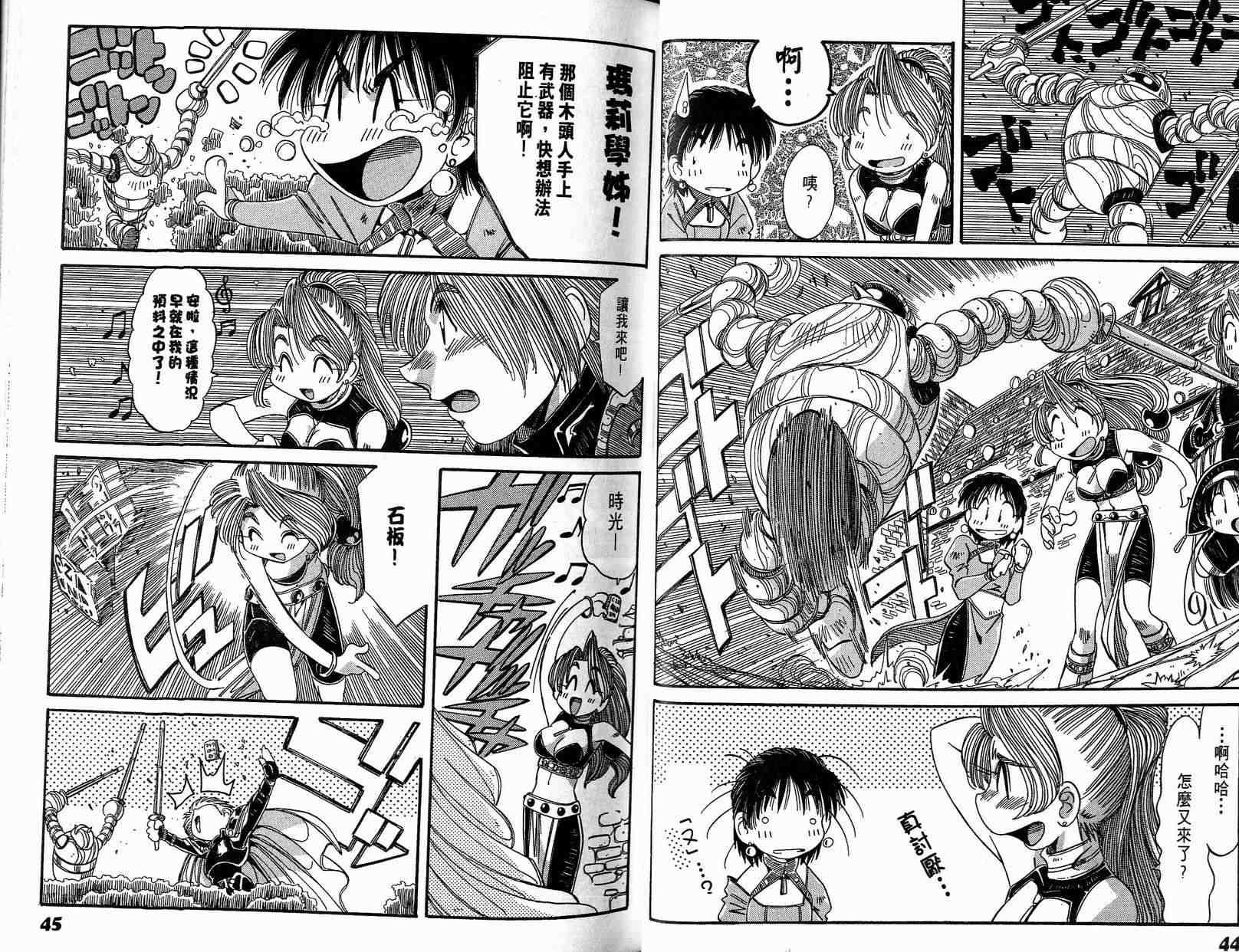炼金术士玛莉＆艾莉韩漫全集-vol_03无删减无遮挡章节图片 