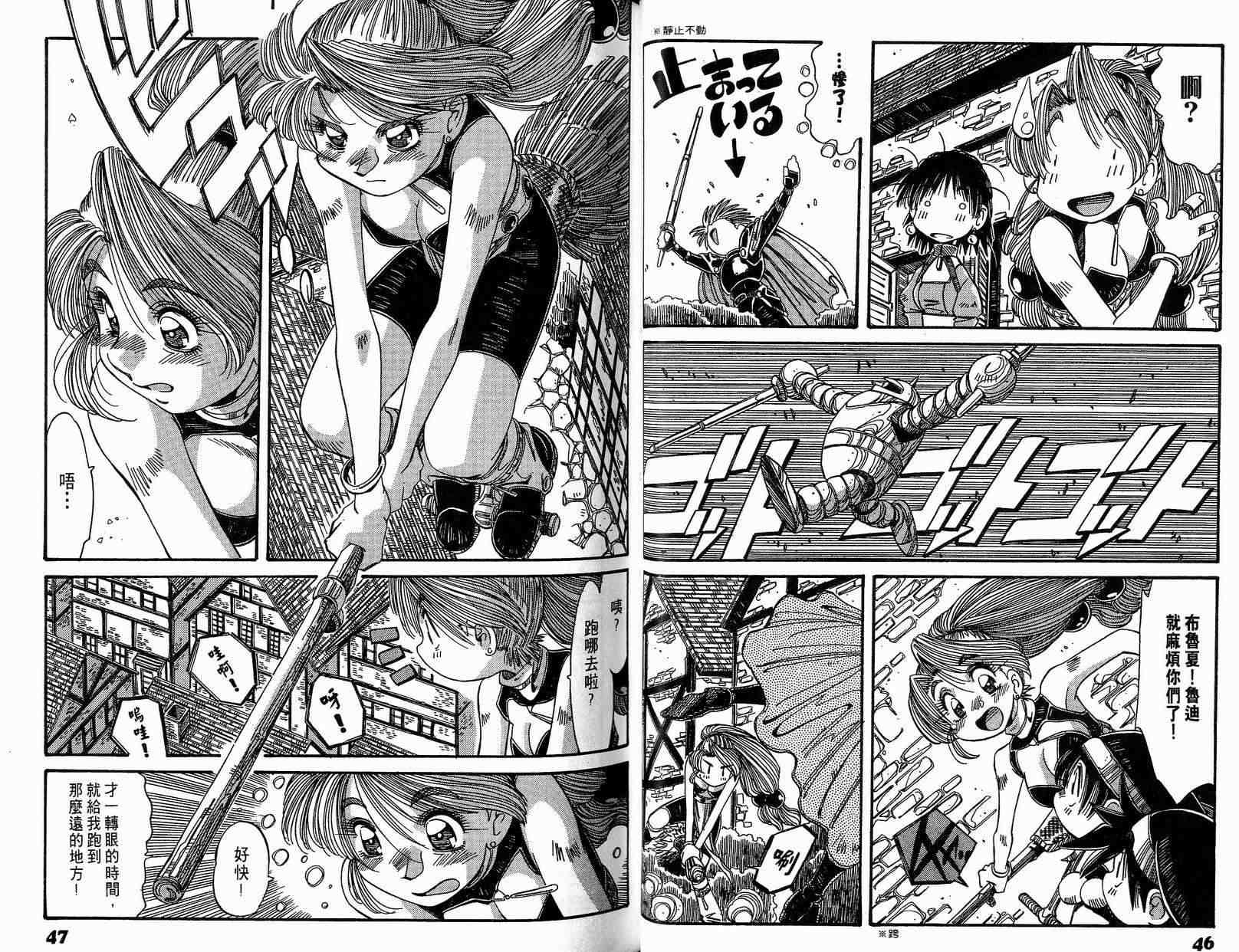 炼金术士玛莉＆艾莉韩漫全集-vol_03无删减无遮挡章节图片 
