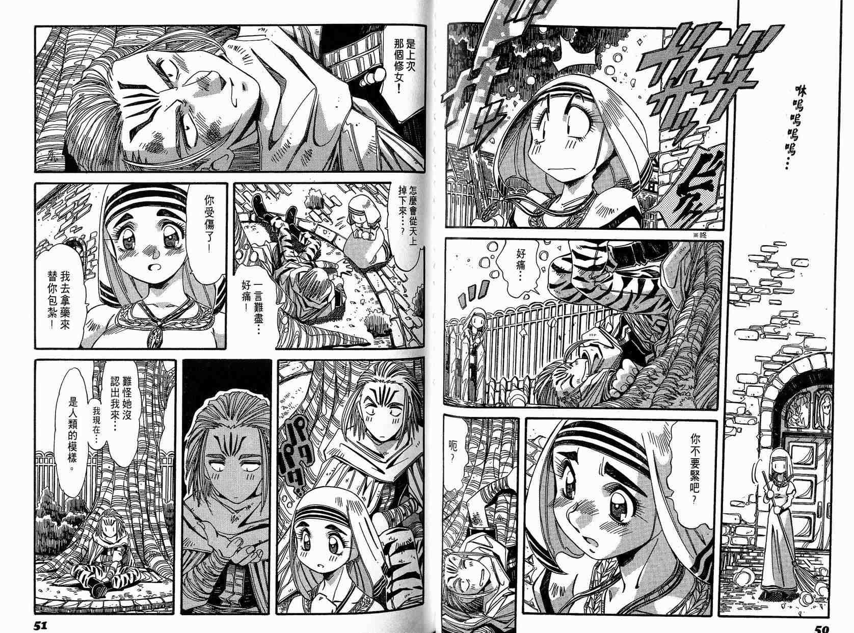 炼金术士玛莉＆艾莉韩漫全集-vol_03无删减无遮挡章节图片 