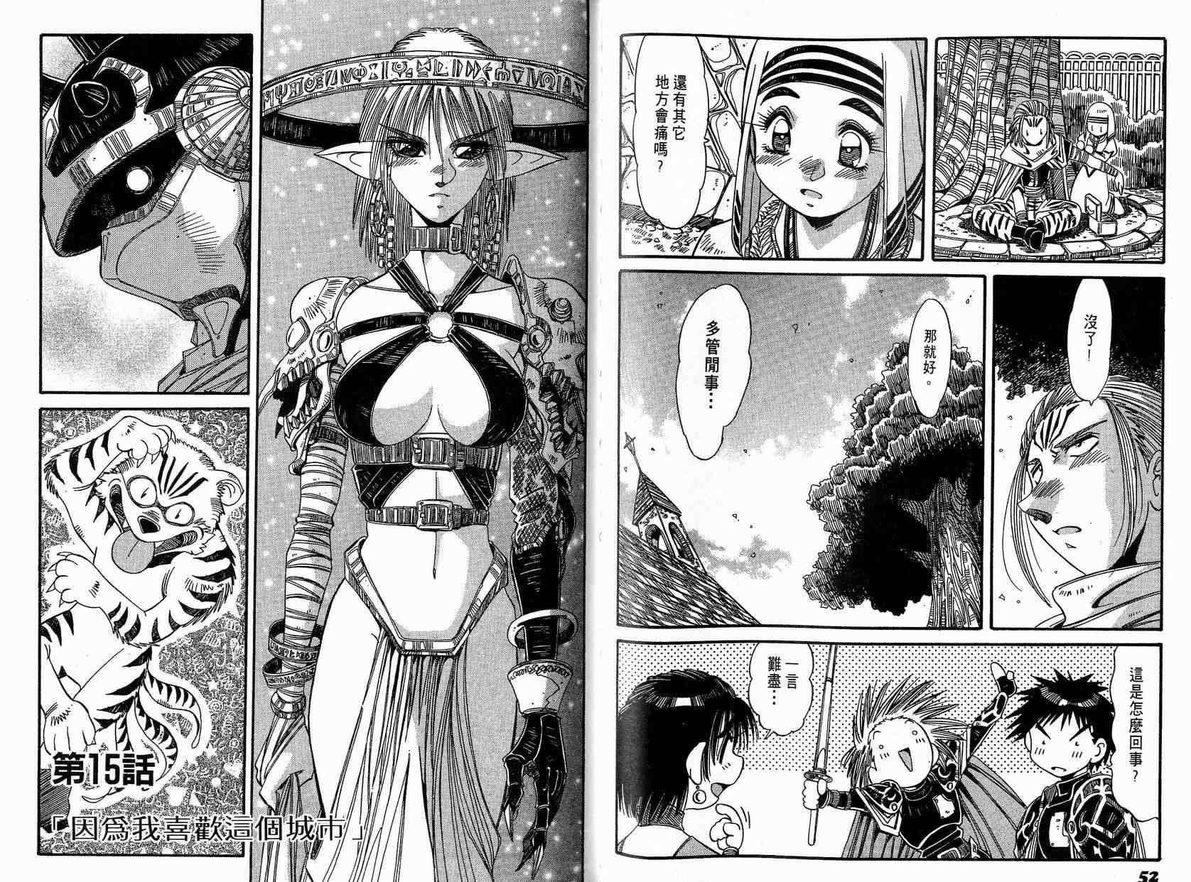 炼金术士玛莉＆艾莉韩漫全集-vol_03无删减无遮挡章节图片 