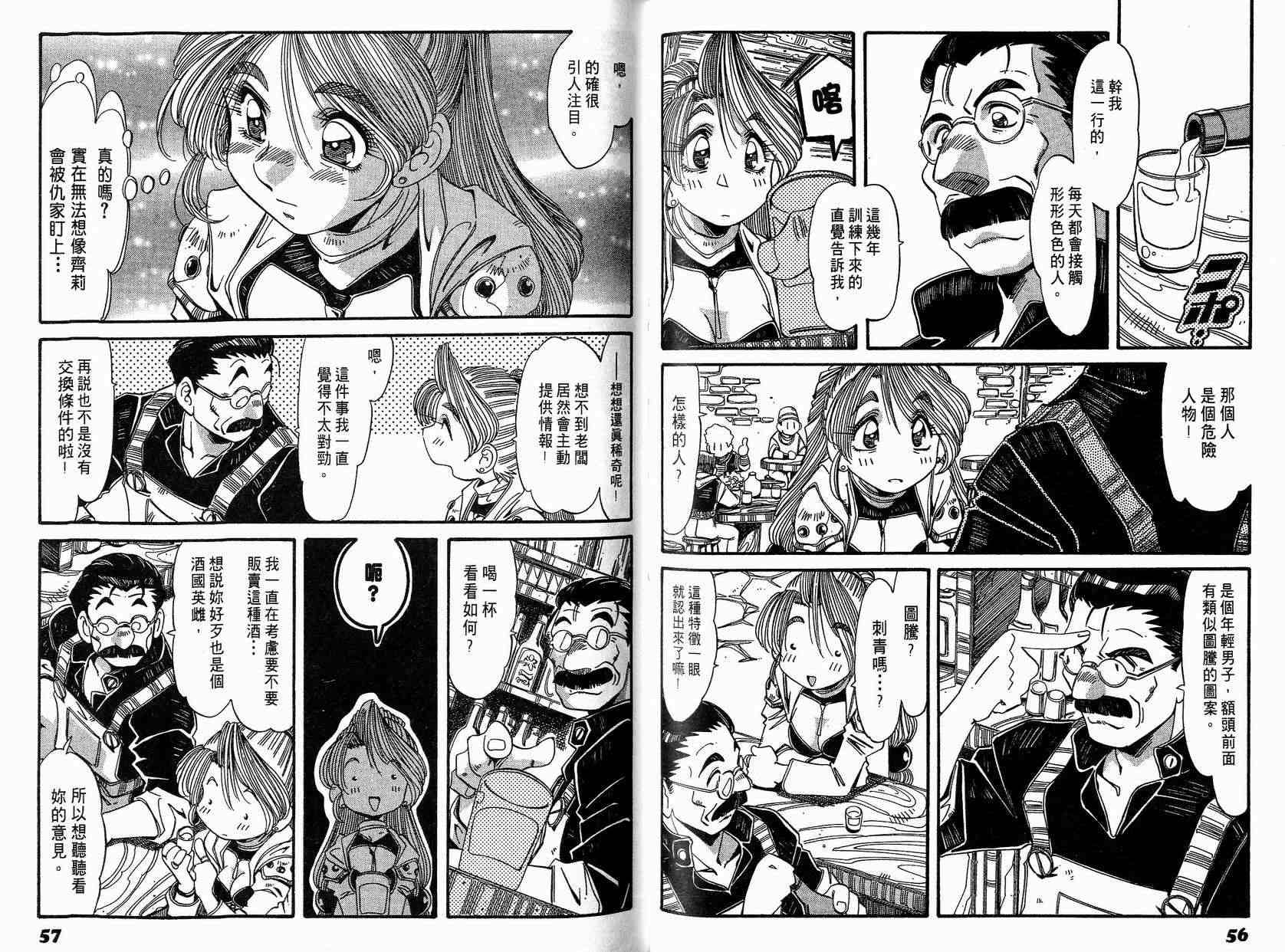 炼金术士玛莉＆艾莉韩漫全集-vol_03无删减无遮挡章节图片 