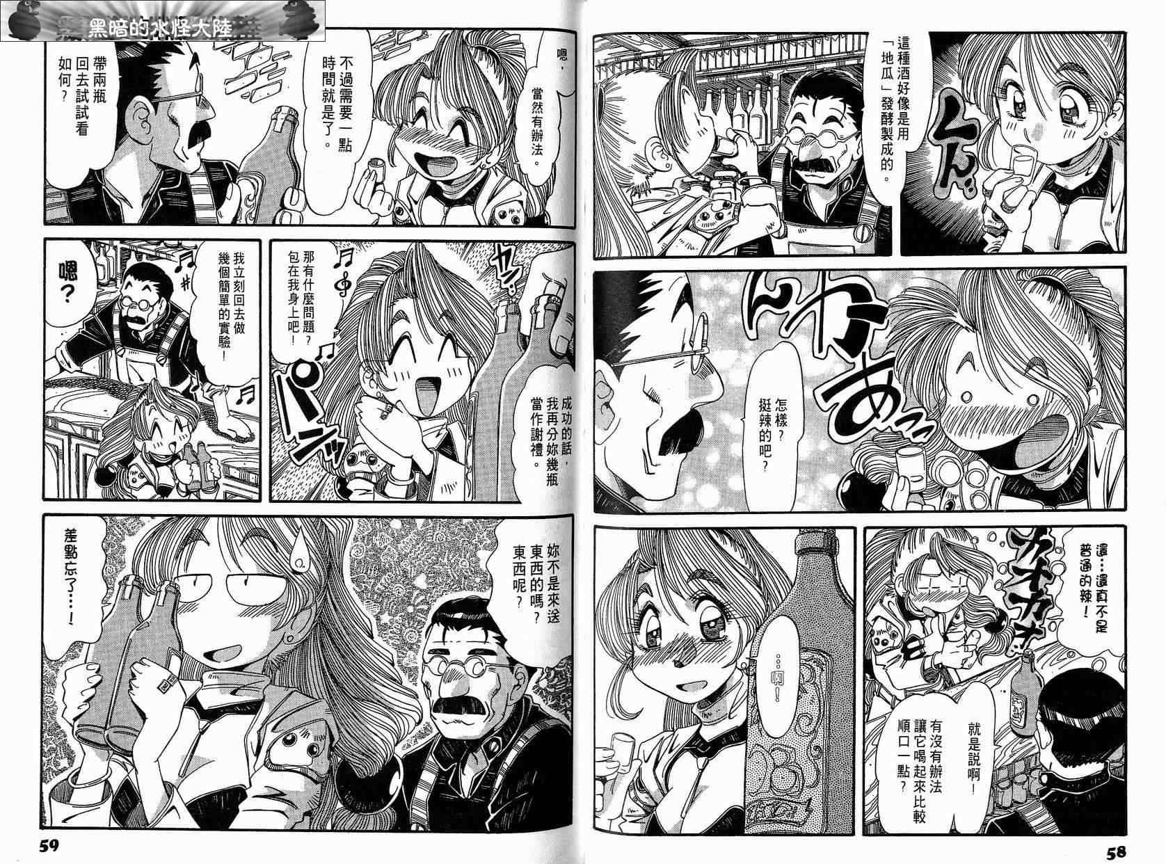 炼金术士玛莉＆艾莉韩漫全集-vol_03无删减无遮挡章节图片 