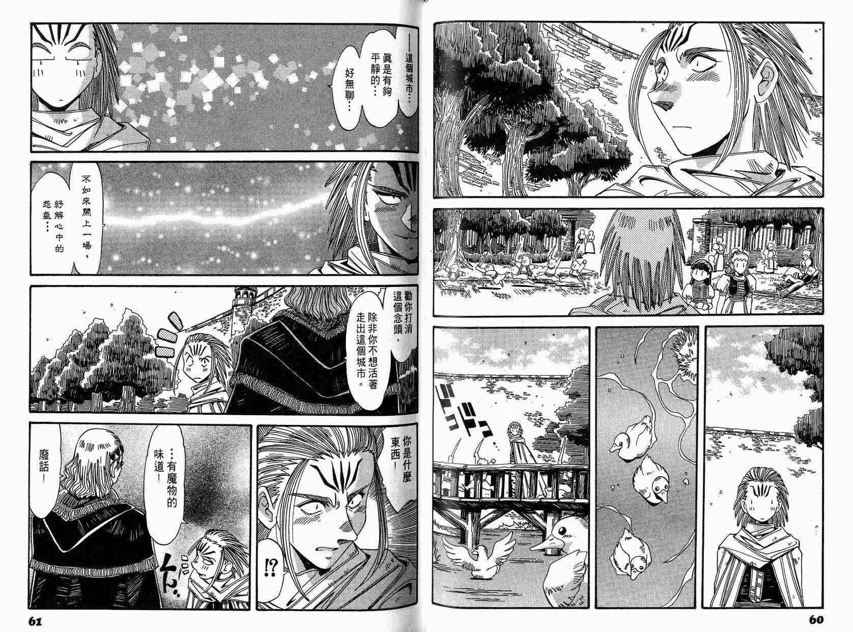炼金术士玛莉＆艾莉韩漫全集-vol_03无删减无遮挡章节图片 