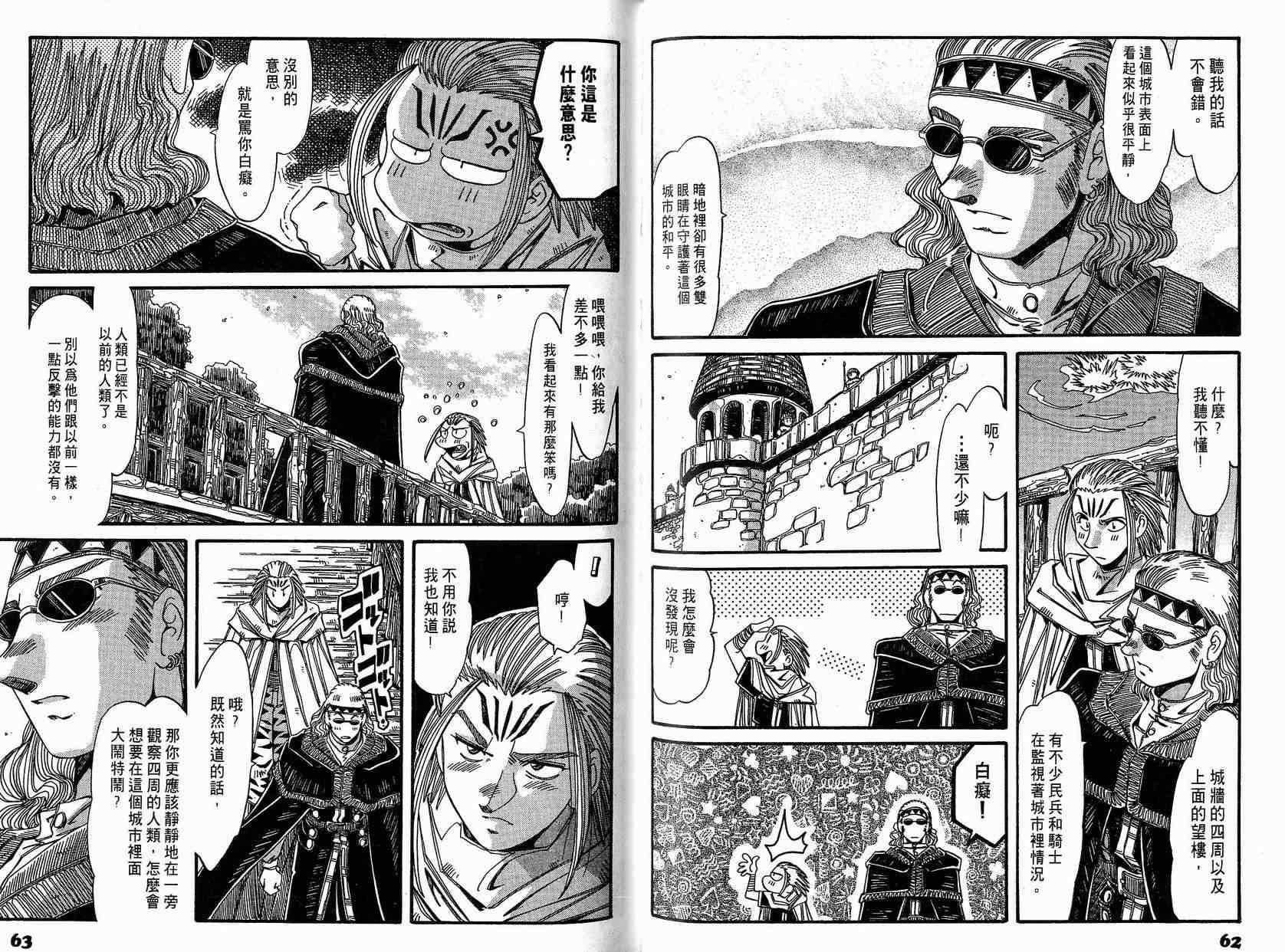 炼金术士玛莉＆艾莉韩漫全集-vol_03无删减无遮挡章节图片 