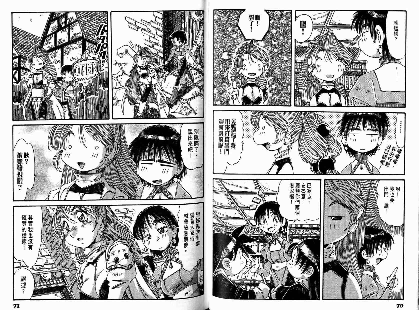 炼金术士玛莉＆艾莉韩漫全集-vol_03无删减无遮挡章节图片 
