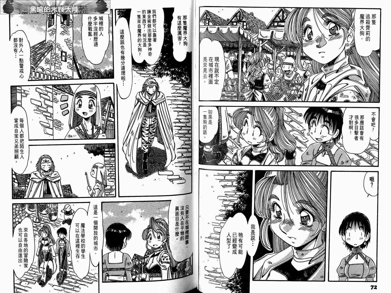 炼金术士玛莉＆艾莉韩漫全集-vol_03无删减无遮挡章节图片 