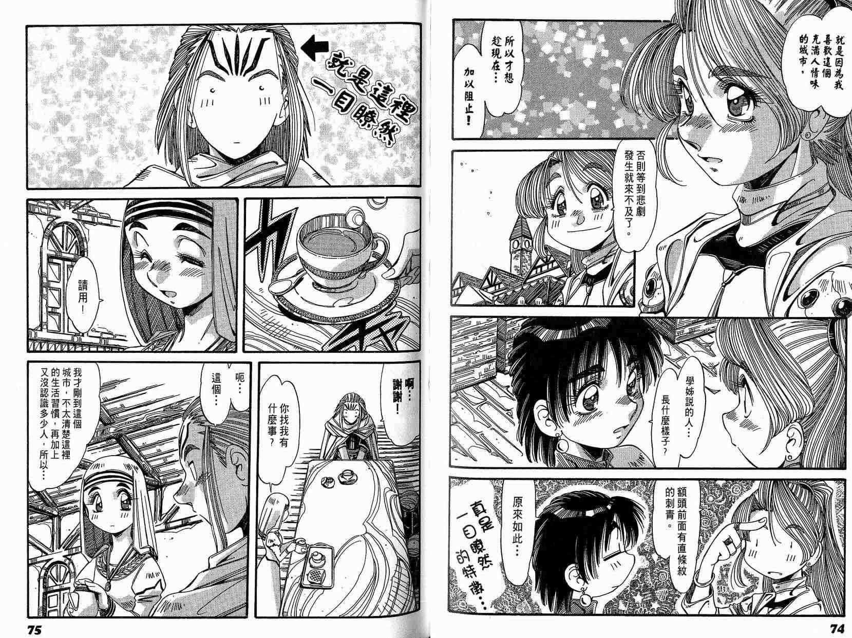 炼金术士玛莉＆艾莉韩漫全集-vol_03无删减无遮挡章节图片 