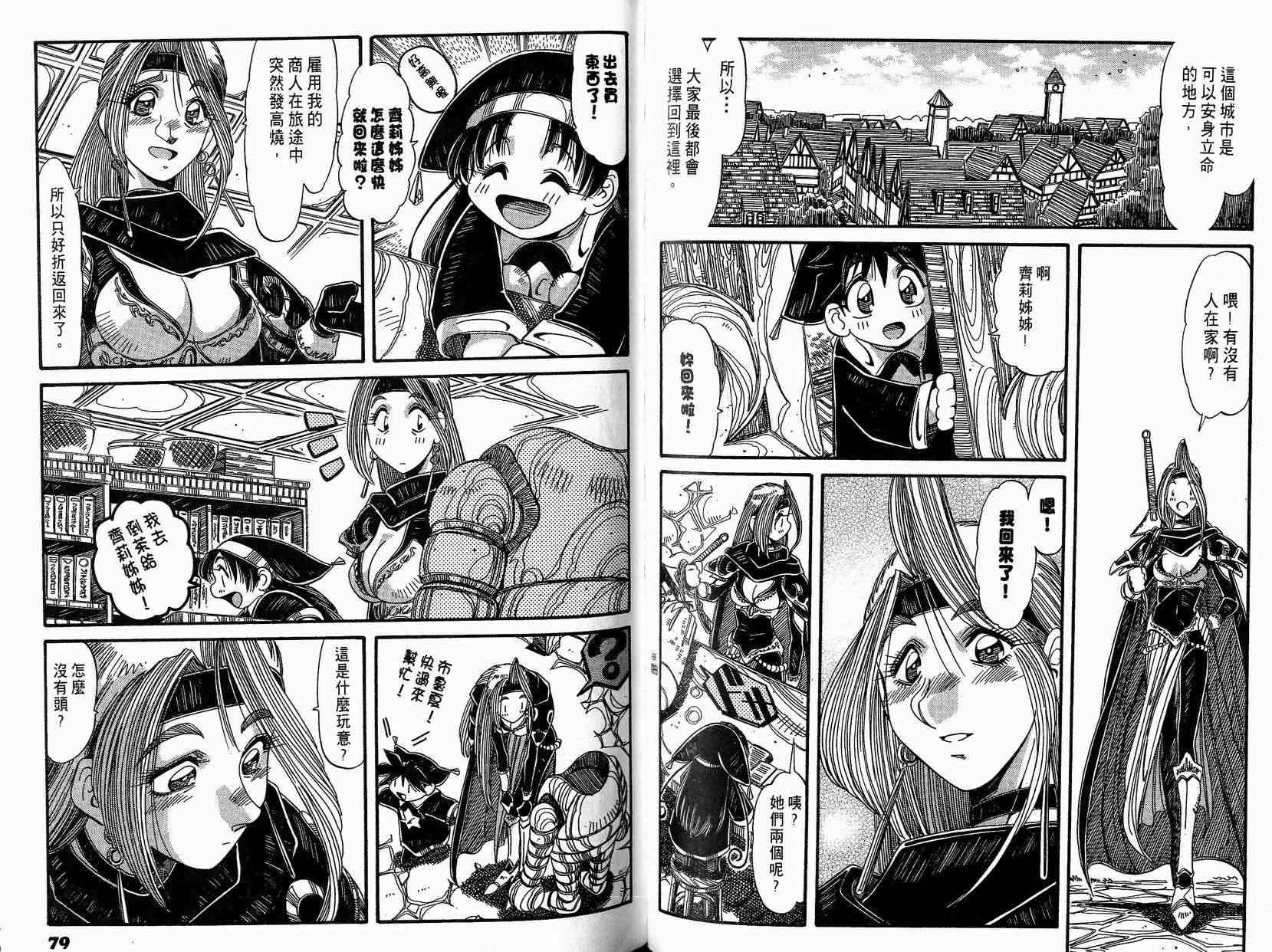 炼金术士玛莉＆艾莉韩漫全集-vol_03无删减无遮挡章节图片 