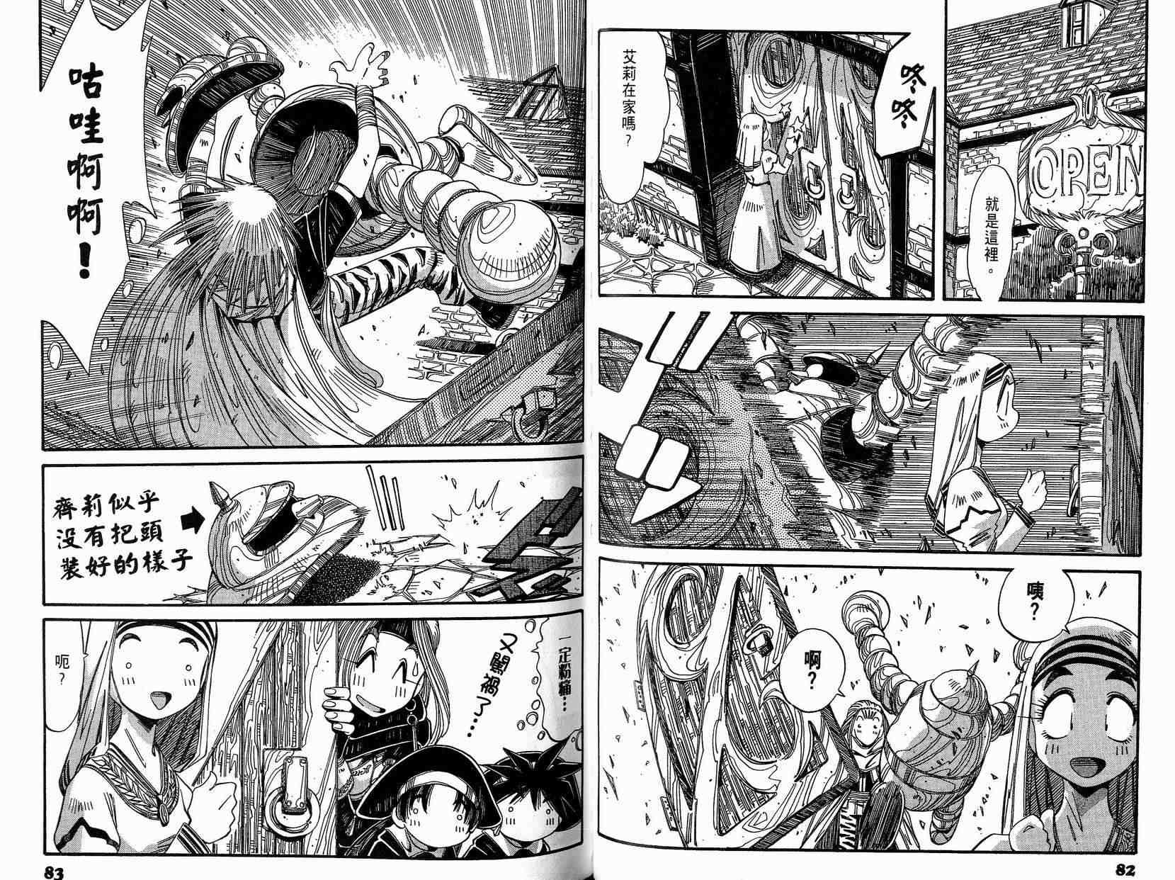 炼金术士玛莉＆艾莉韩漫全集-vol_03无删减无遮挡章节图片 