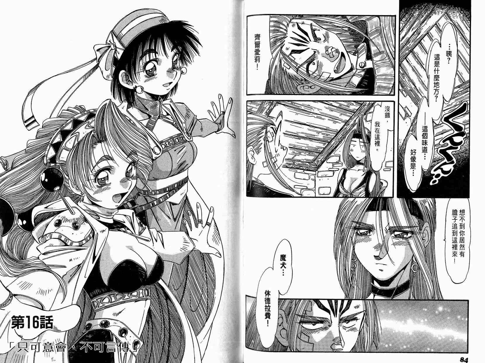 炼金术士玛莉＆艾莉韩漫全集-vol_03无删减无遮挡章节图片 
