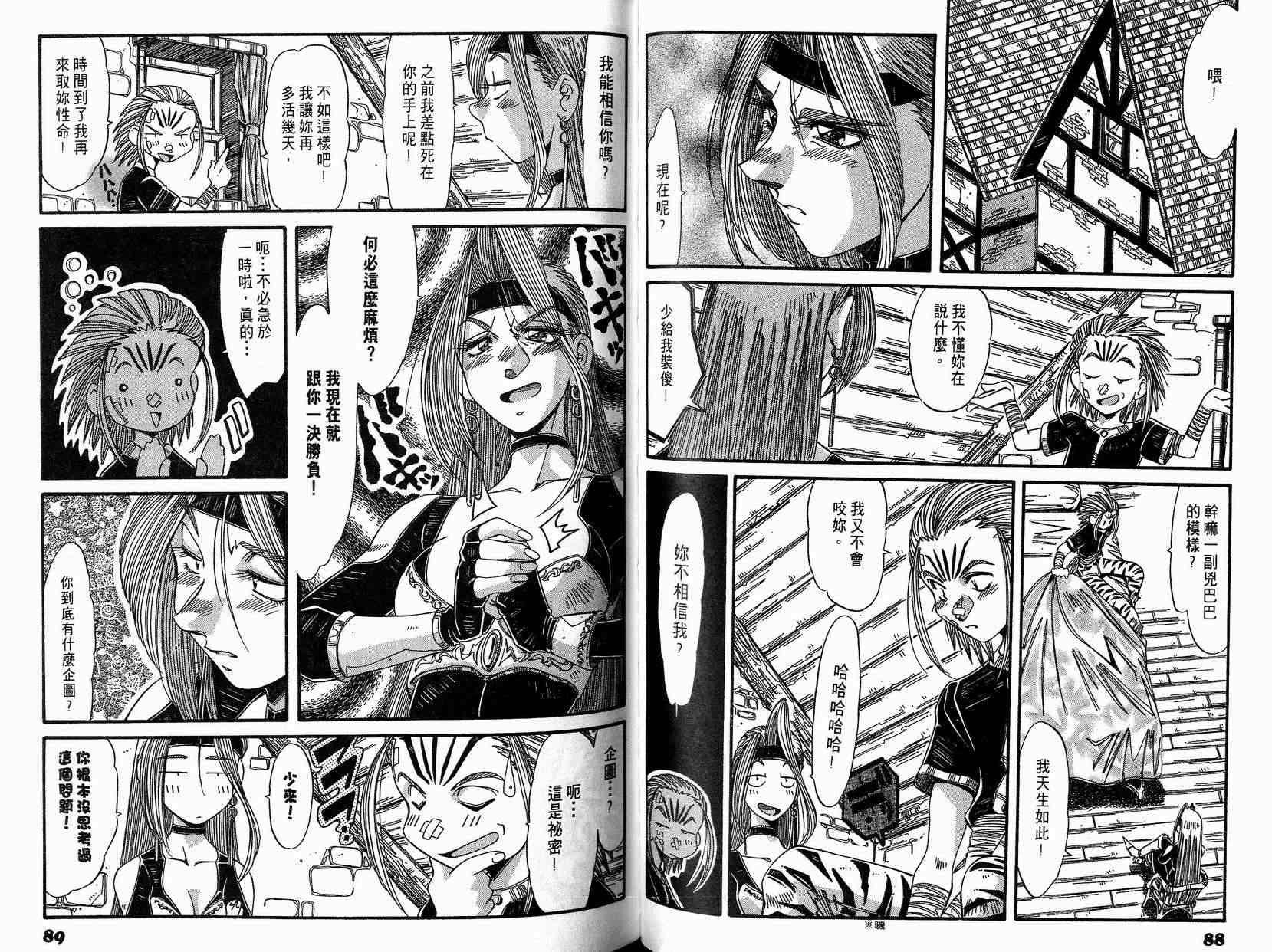 炼金术士玛莉＆艾莉韩漫全集-vol_03无删减无遮挡章节图片 
