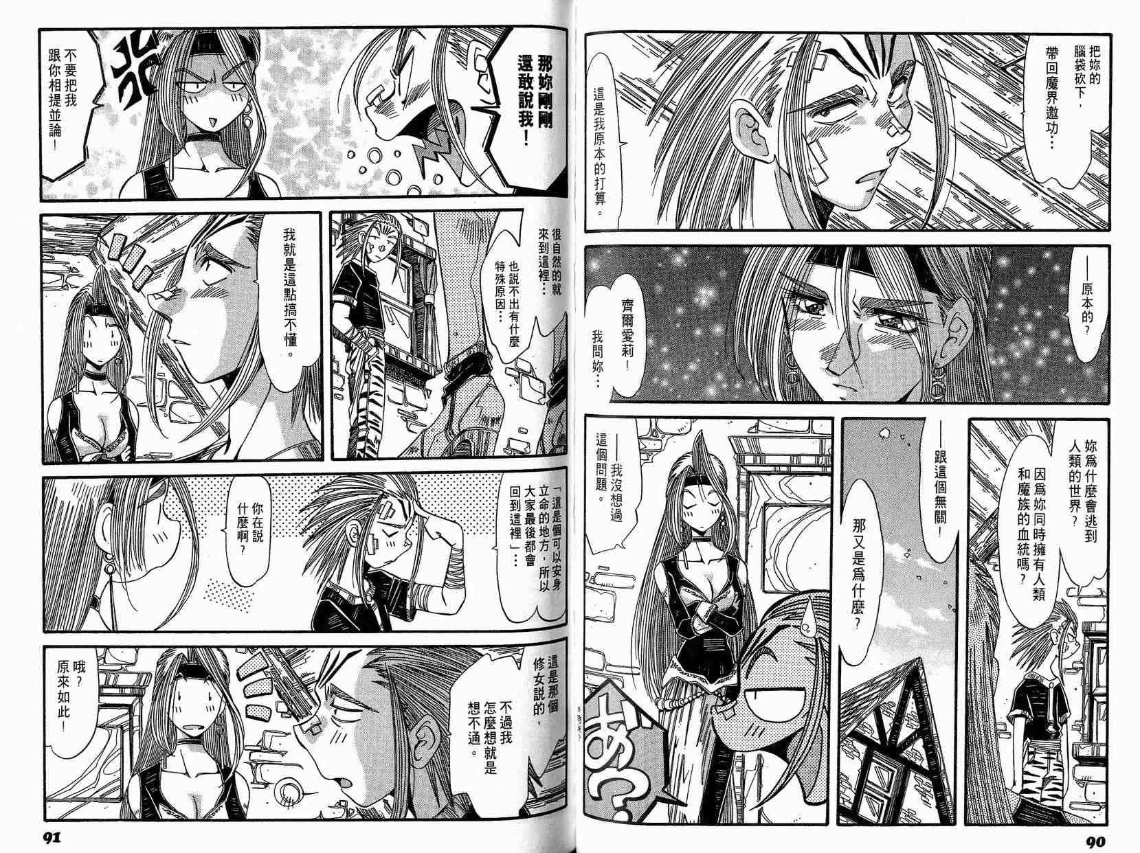 炼金术士玛莉＆艾莉韩漫全集-vol_03无删减无遮挡章节图片 