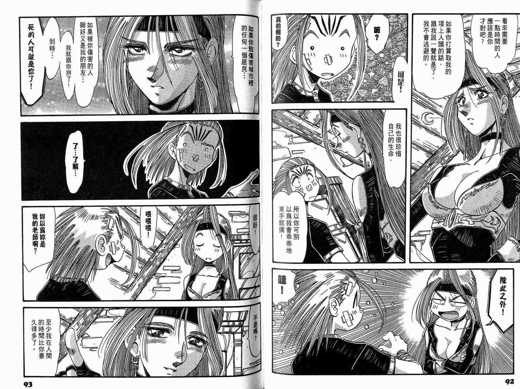炼金术士玛莉＆艾莉韩漫全集-vol_03无删减无遮挡章节图片 