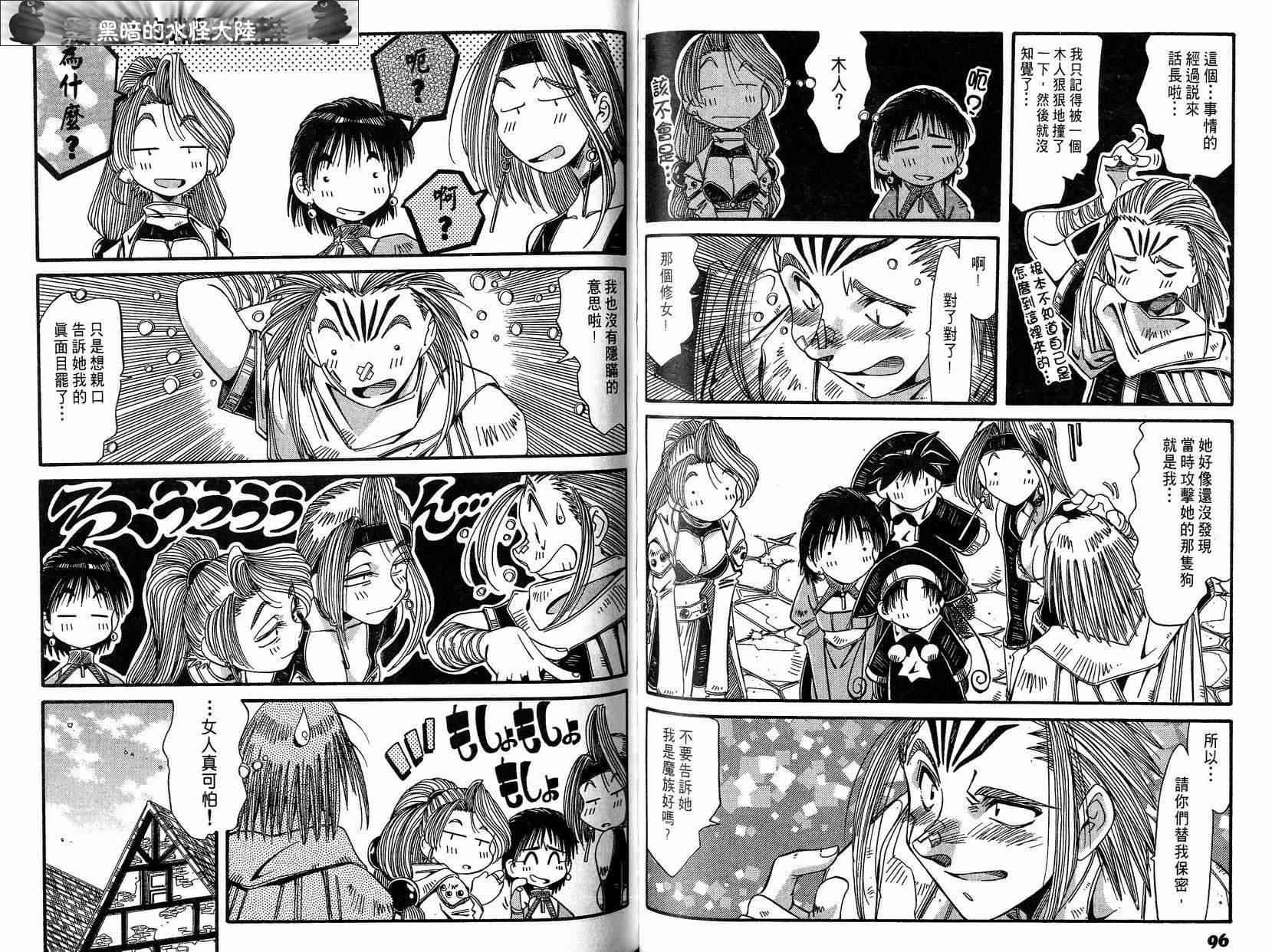 炼金术士玛莉＆艾莉韩漫全集-vol_03无删减无遮挡章节图片 