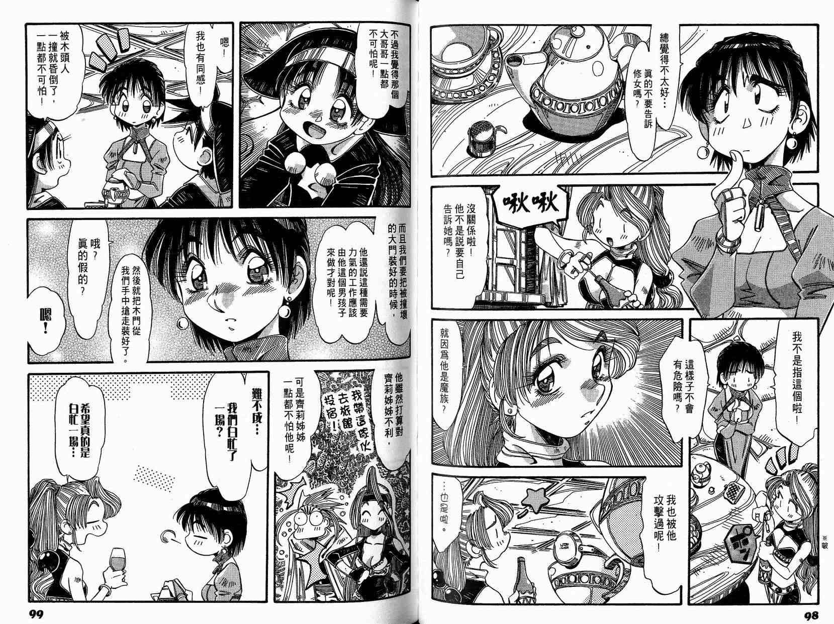炼金术士玛莉＆艾莉韩漫全集-vol_03无删减无遮挡章节图片 