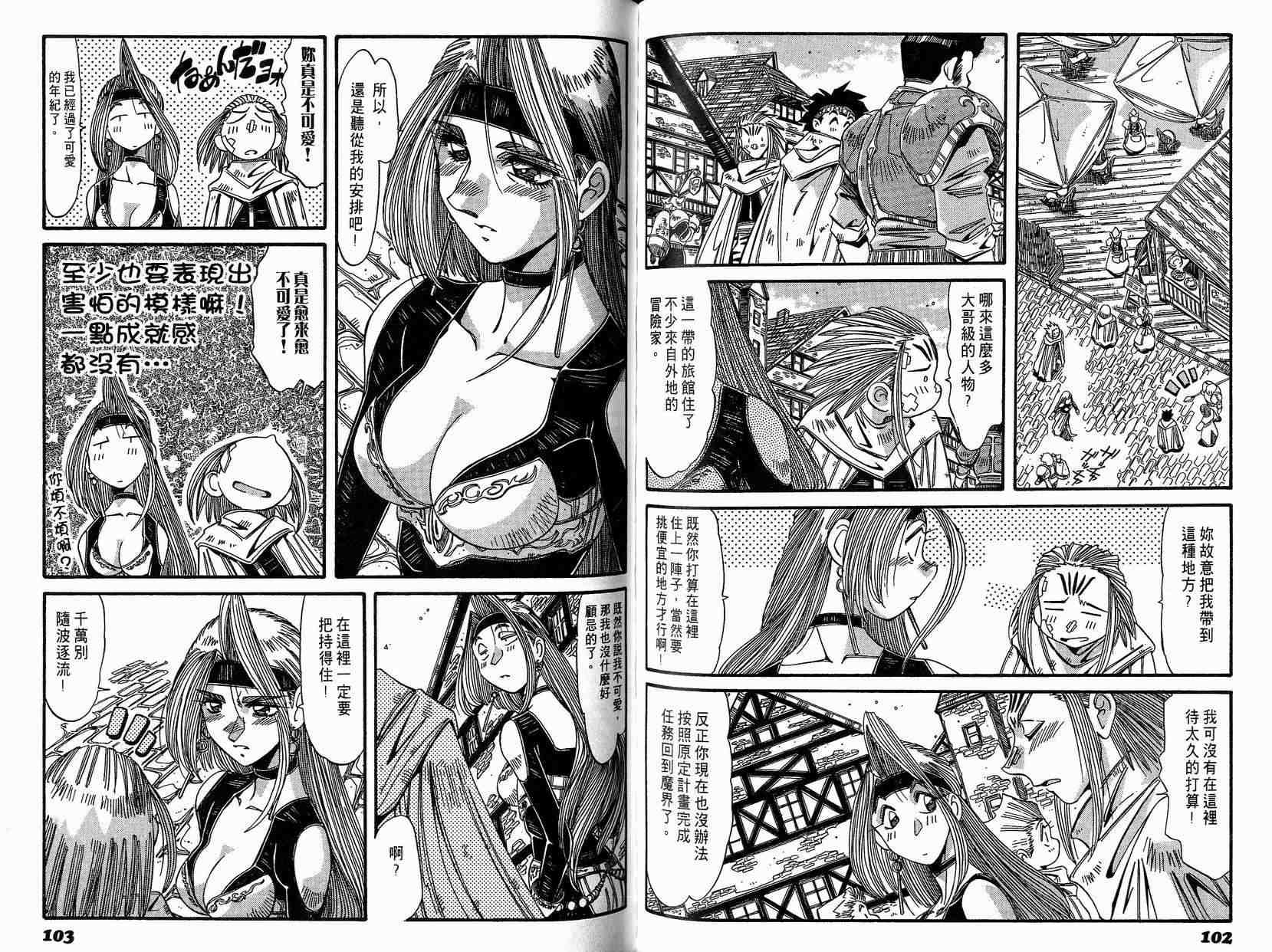 炼金术士玛莉＆艾莉韩漫全集-vol_03无删减无遮挡章节图片 