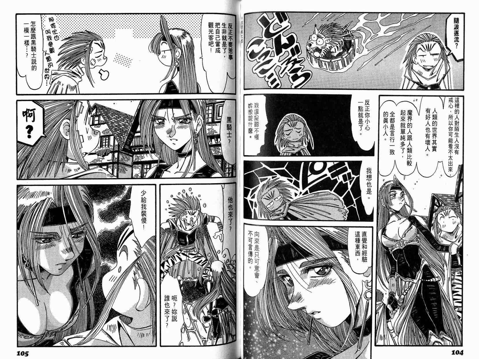 炼金术士玛莉＆艾莉韩漫全集-vol_03无删减无遮挡章节图片 