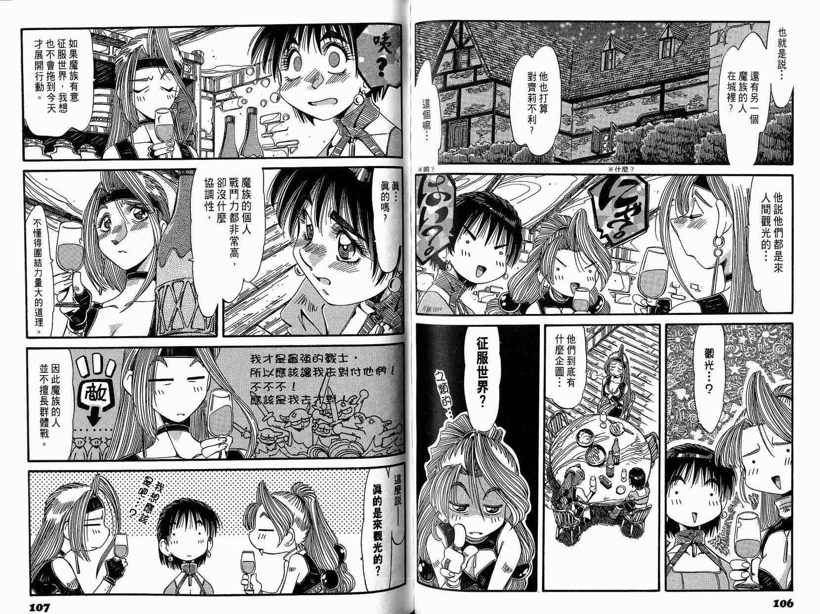 炼金术士玛莉＆艾莉韩漫全集-vol_03无删减无遮挡章节图片 