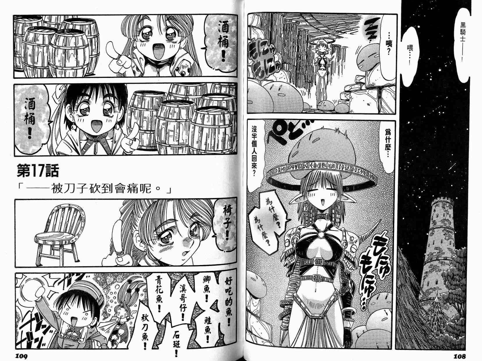 炼金术士玛莉＆艾莉韩漫全集-vol_03无删减无遮挡章节图片 