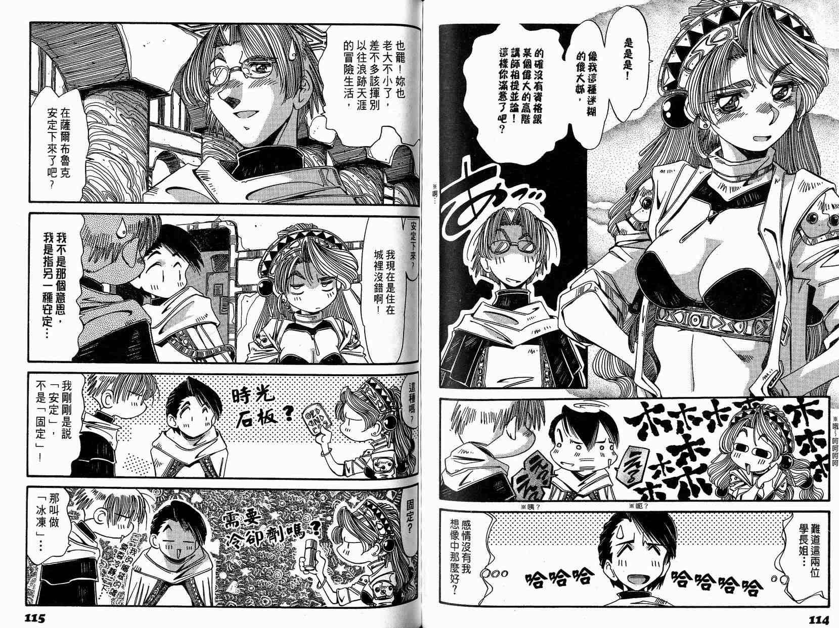 炼金术士玛莉＆艾莉韩漫全集-vol_03无删减无遮挡章节图片 