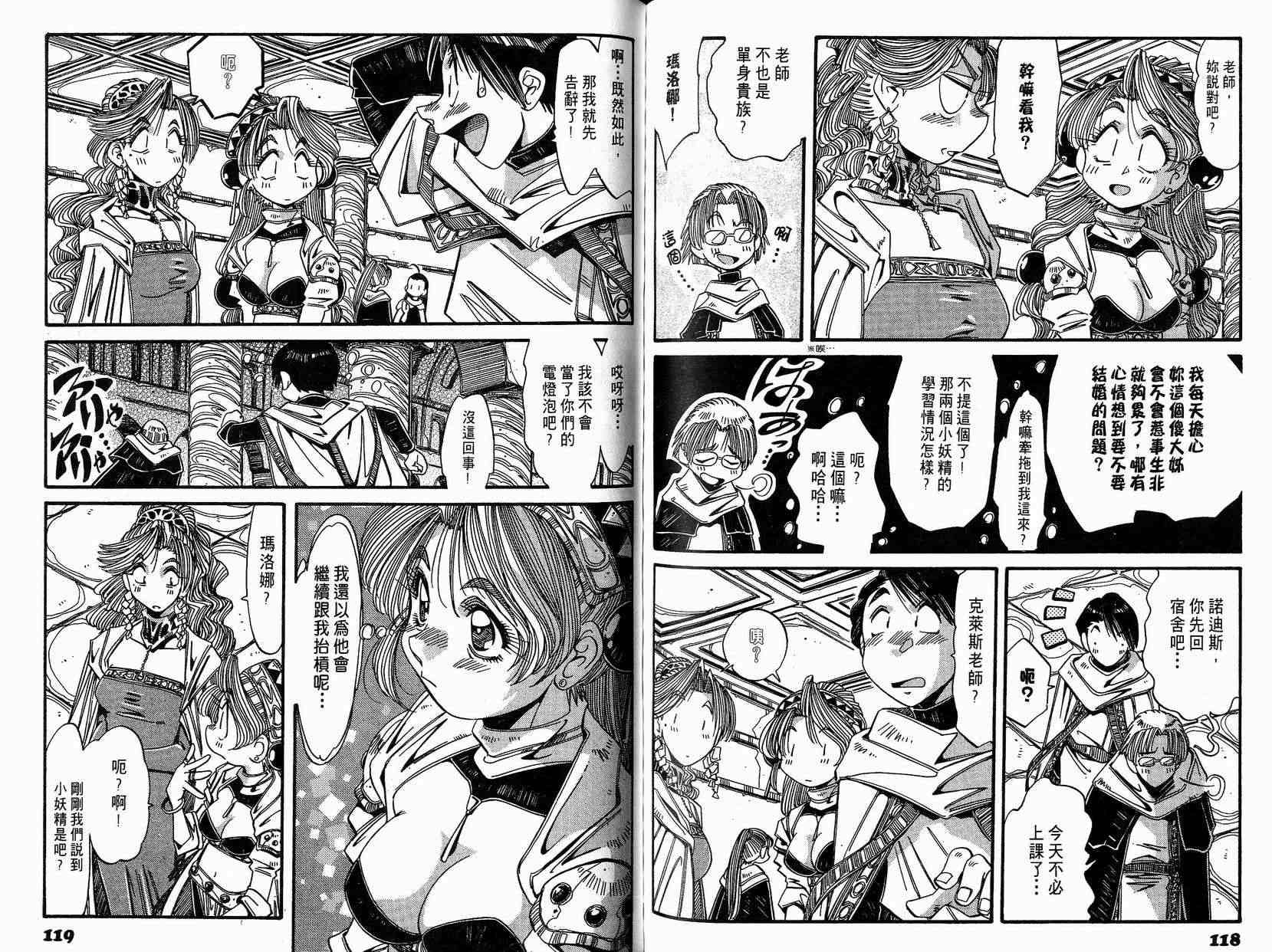 炼金术士玛莉＆艾莉韩漫全集-vol_03无删减无遮挡章节图片 