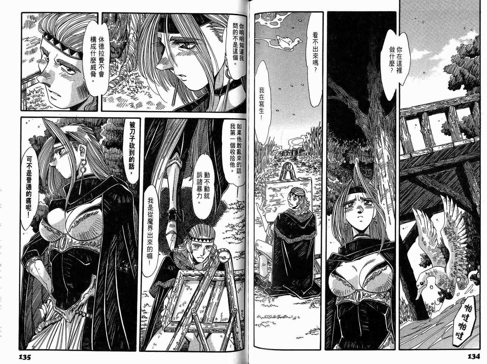 炼金术士玛莉＆艾莉韩漫全集-vol_03无删减无遮挡章节图片 