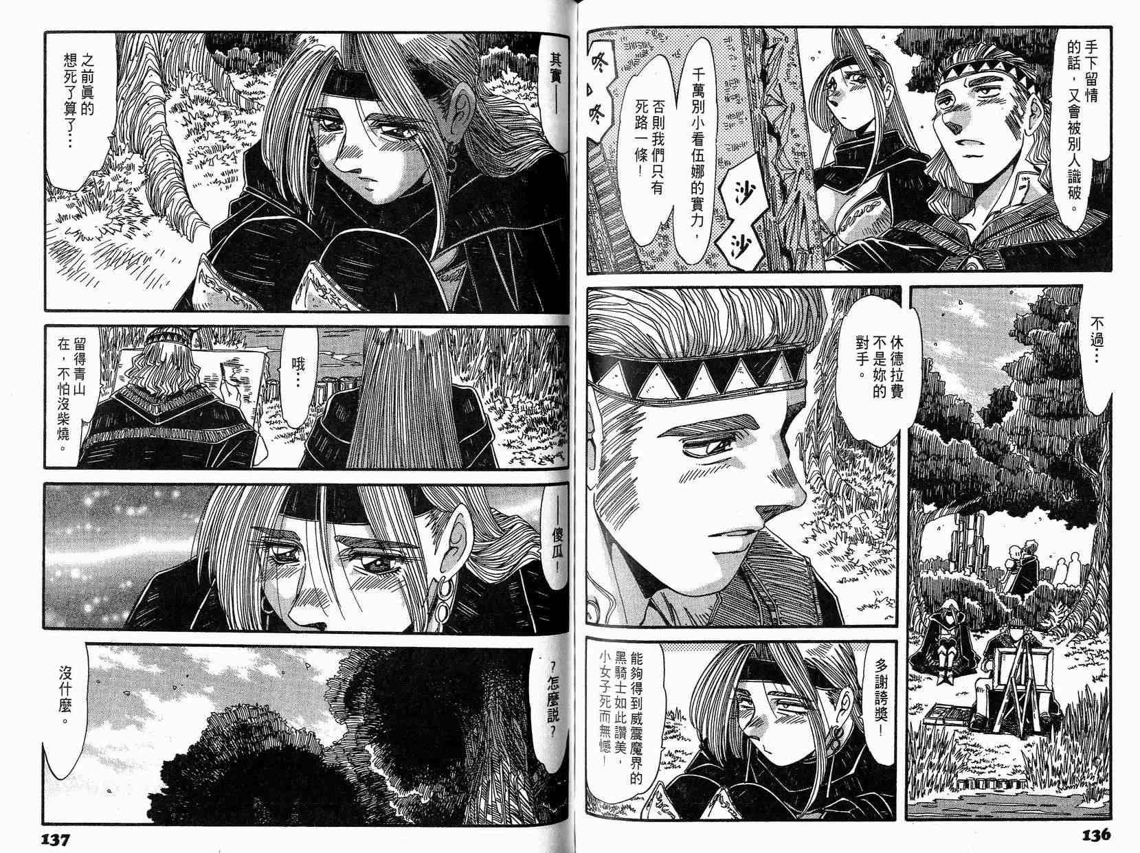 炼金术士玛莉＆艾莉韩漫全集-vol_03无删减无遮挡章节图片 