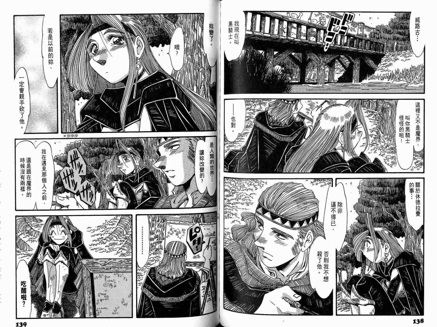 炼金术士玛莉＆艾莉韩漫全集-vol_03无删减无遮挡章节图片 