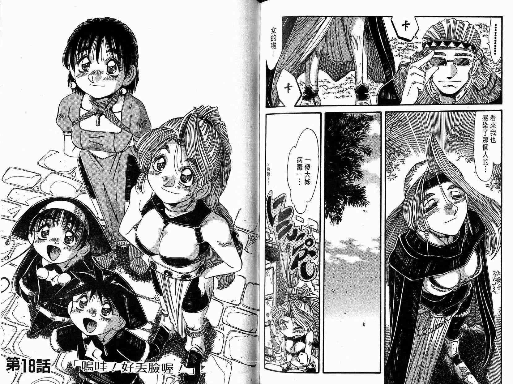 炼金术士玛莉＆艾莉韩漫全集-vol_03无删减无遮挡章节图片 