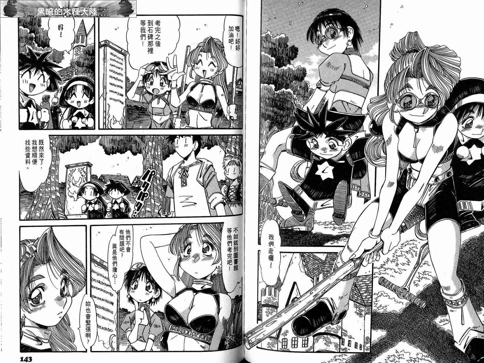 炼金术士玛莉＆艾莉韩漫全集-vol_03无删减无遮挡章节图片 