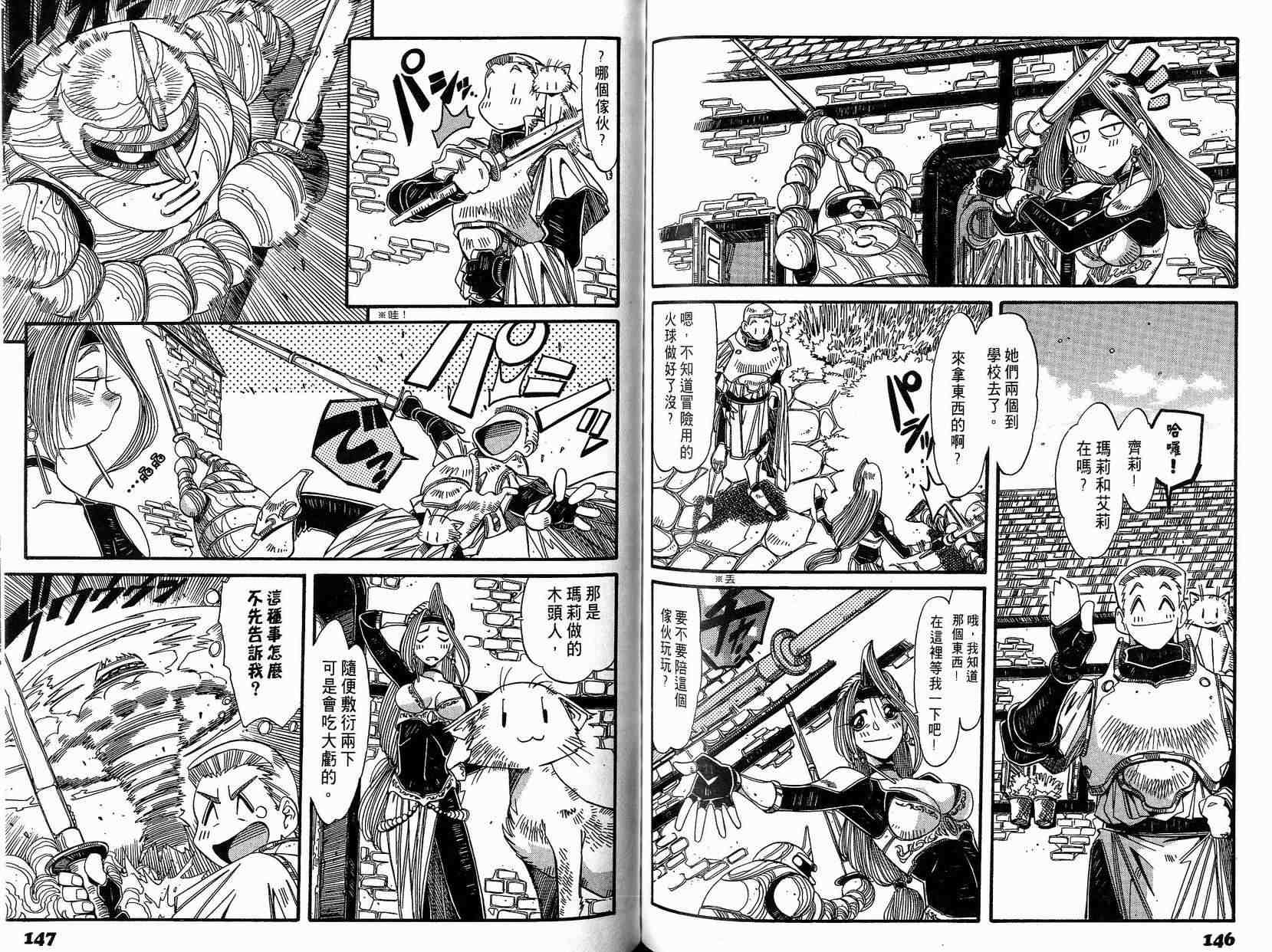炼金术士玛莉＆艾莉韩漫全集-vol_03无删减无遮挡章节图片 