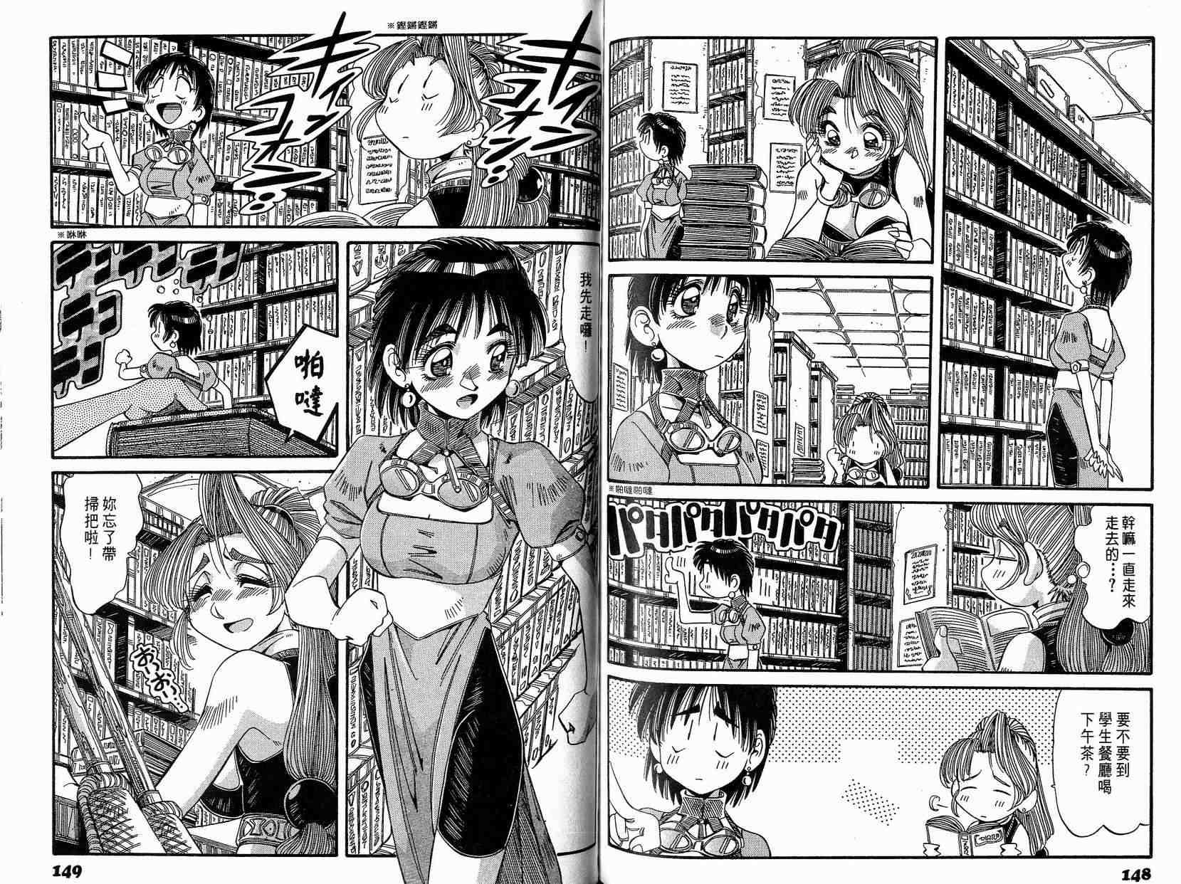 炼金术士玛莉＆艾莉韩漫全集-vol_03无删减无遮挡章节图片 