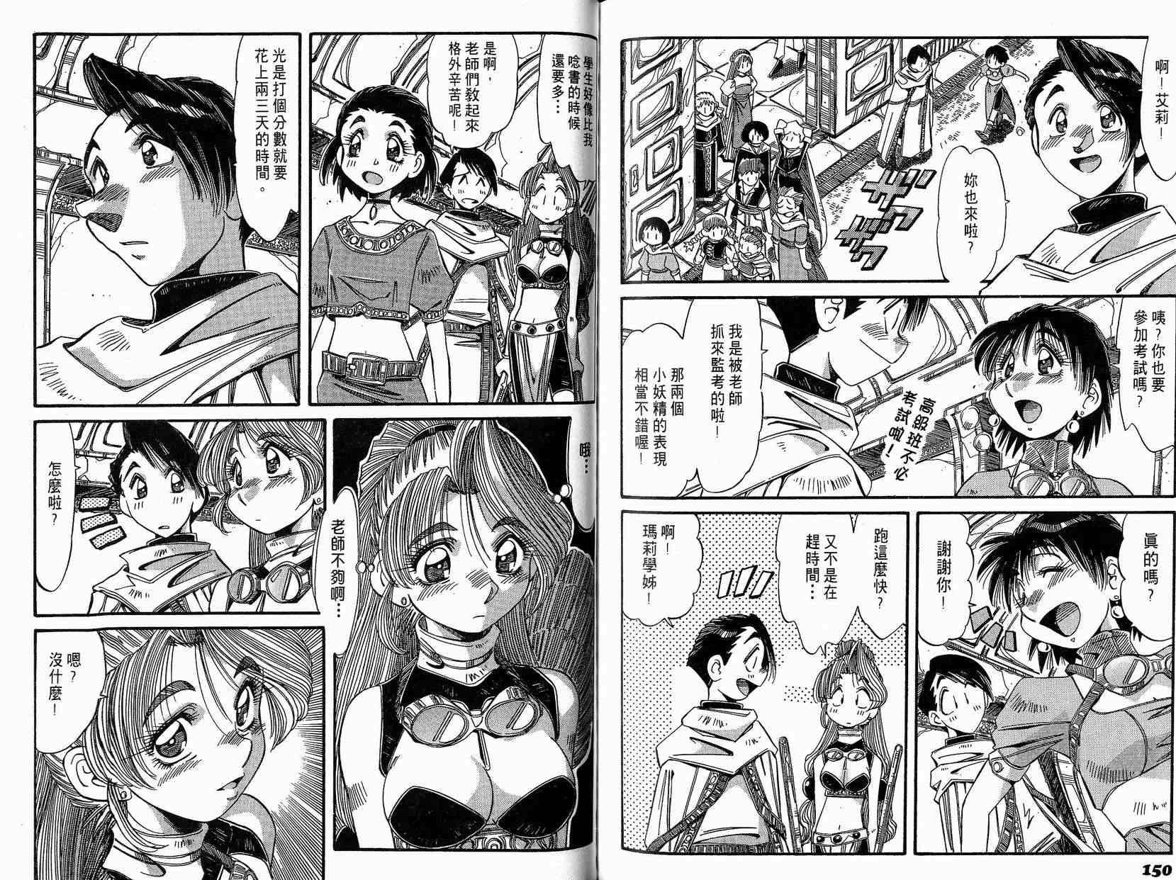 炼金术士玛莉＆艾莉韩漫全集-vol_03无删减无遮挡章节图片 