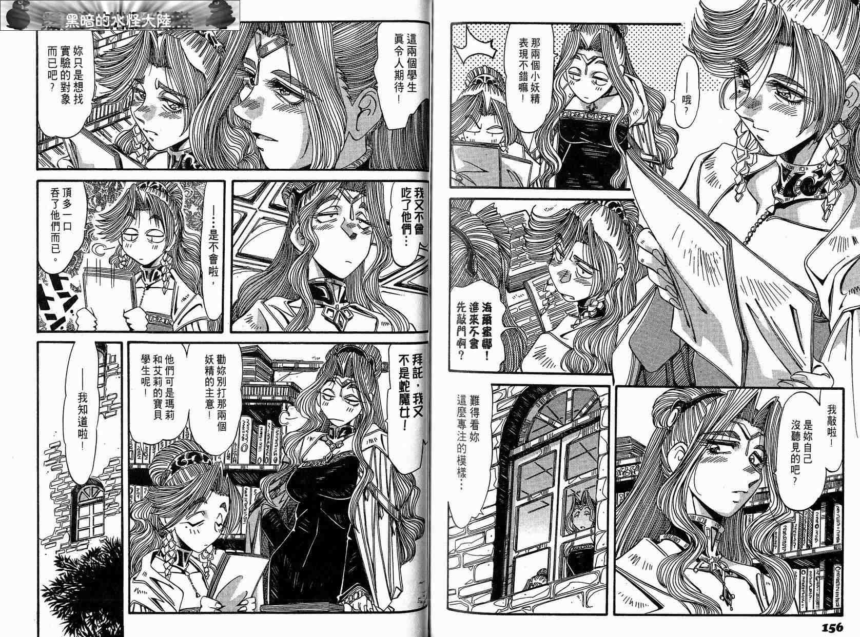 炼金术士玛莉＆艾莉韩漫全集-vol_03无删减无遮挡章节图片 