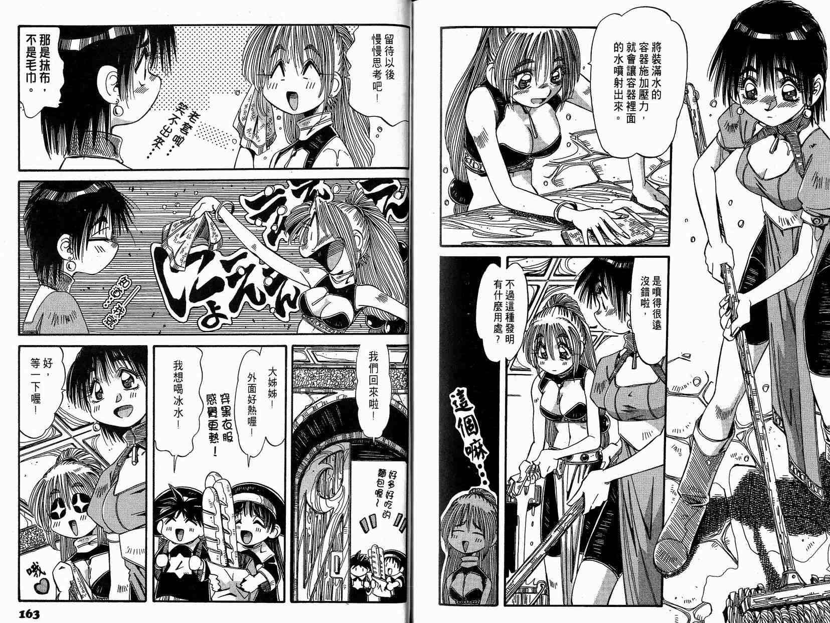 炼金术士玛莉＆艾莉韩漫全集-vol_03无删减无遮挡章节图片 