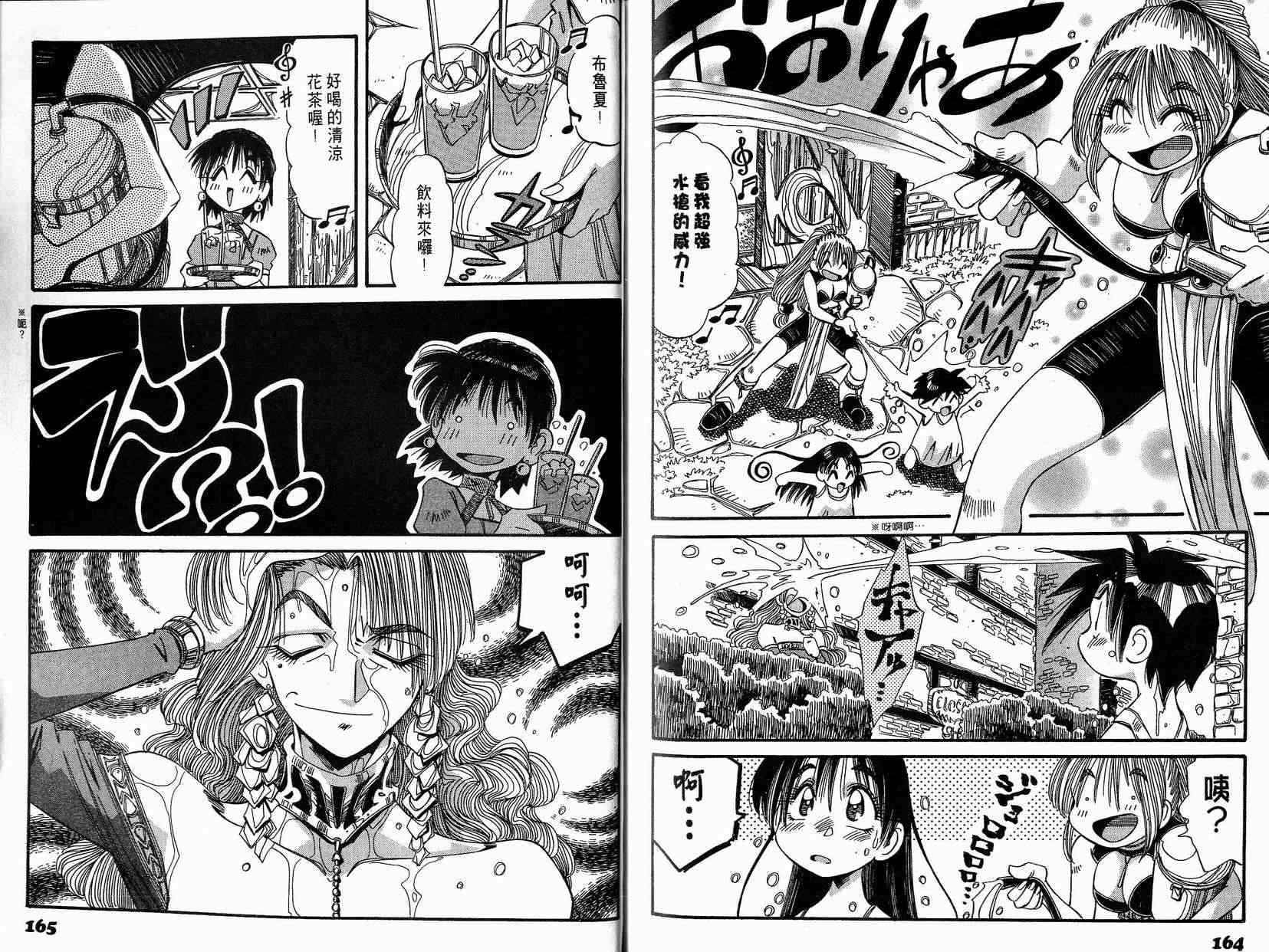 炼金术士玛莉＆艾莉韩漫全集-vol_03无删减无遮挡章节图片 