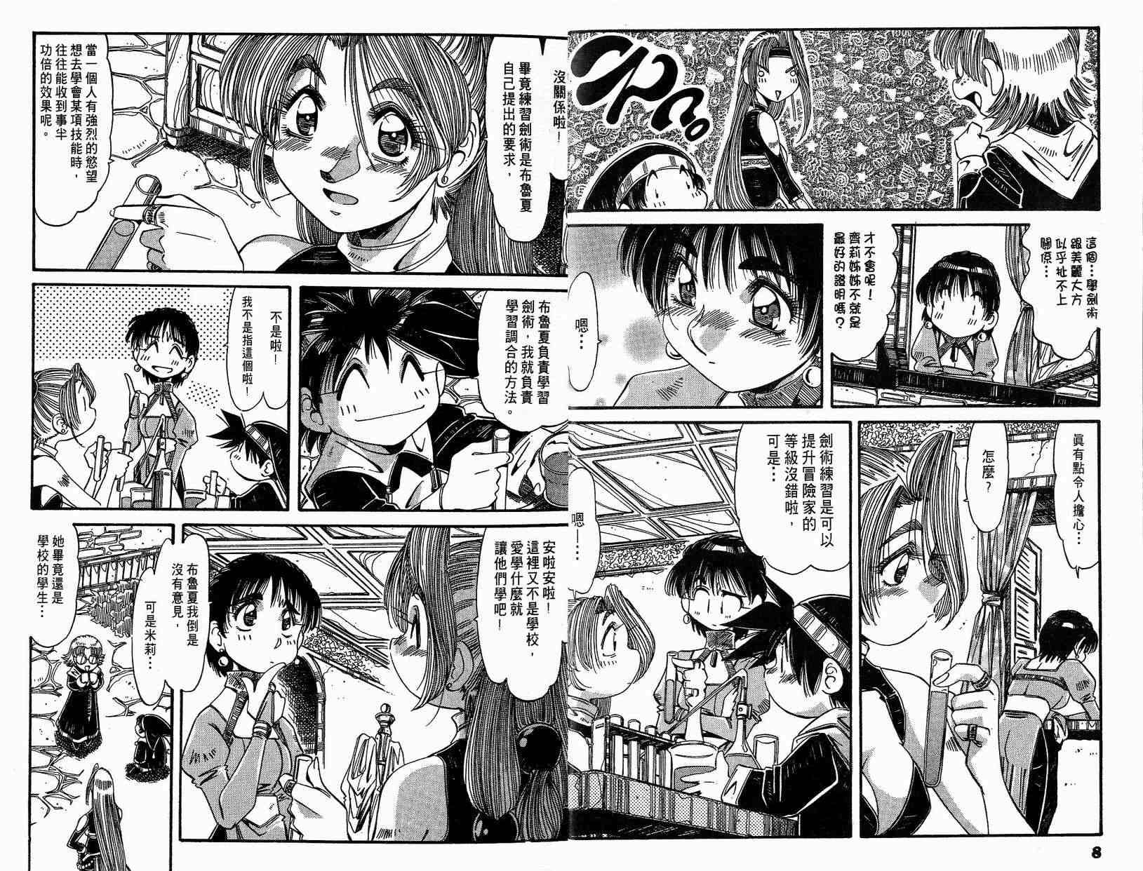 炼金术士玛莉＆艾莉韩漫全集-vol_03无删减无遮挡章节图片 