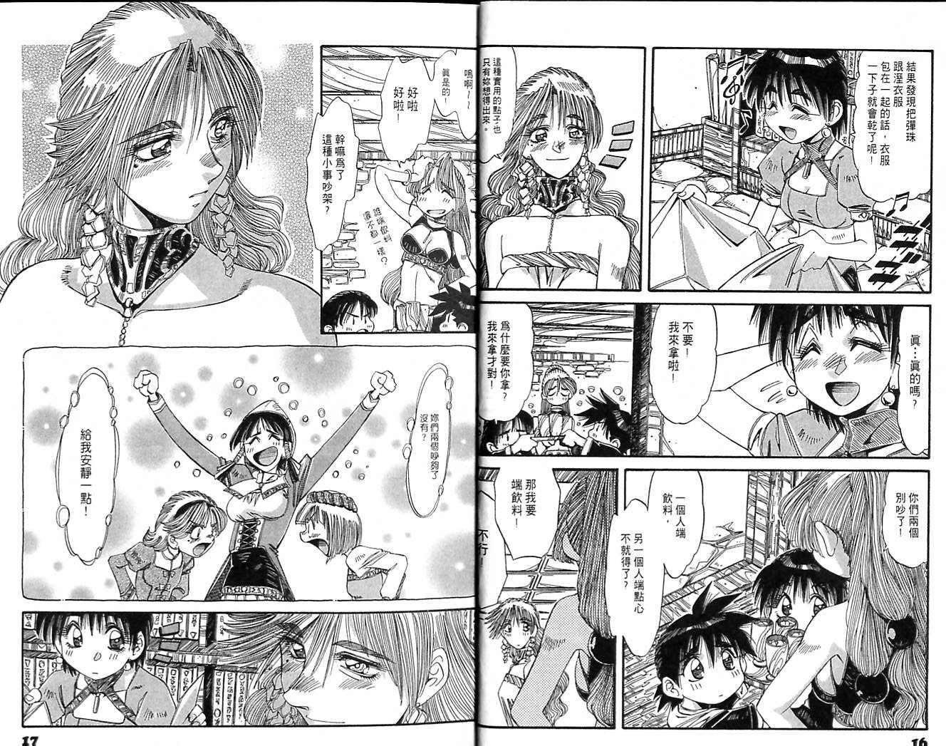 炼金术士玛莉＆艾莉韩漫全集-vol_04无删减无遮挡章节图片 