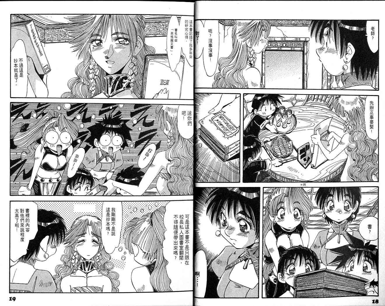炼金术士玛莉＆艾莉韩漫全集-vol_04无删减无遮挡章节图片 