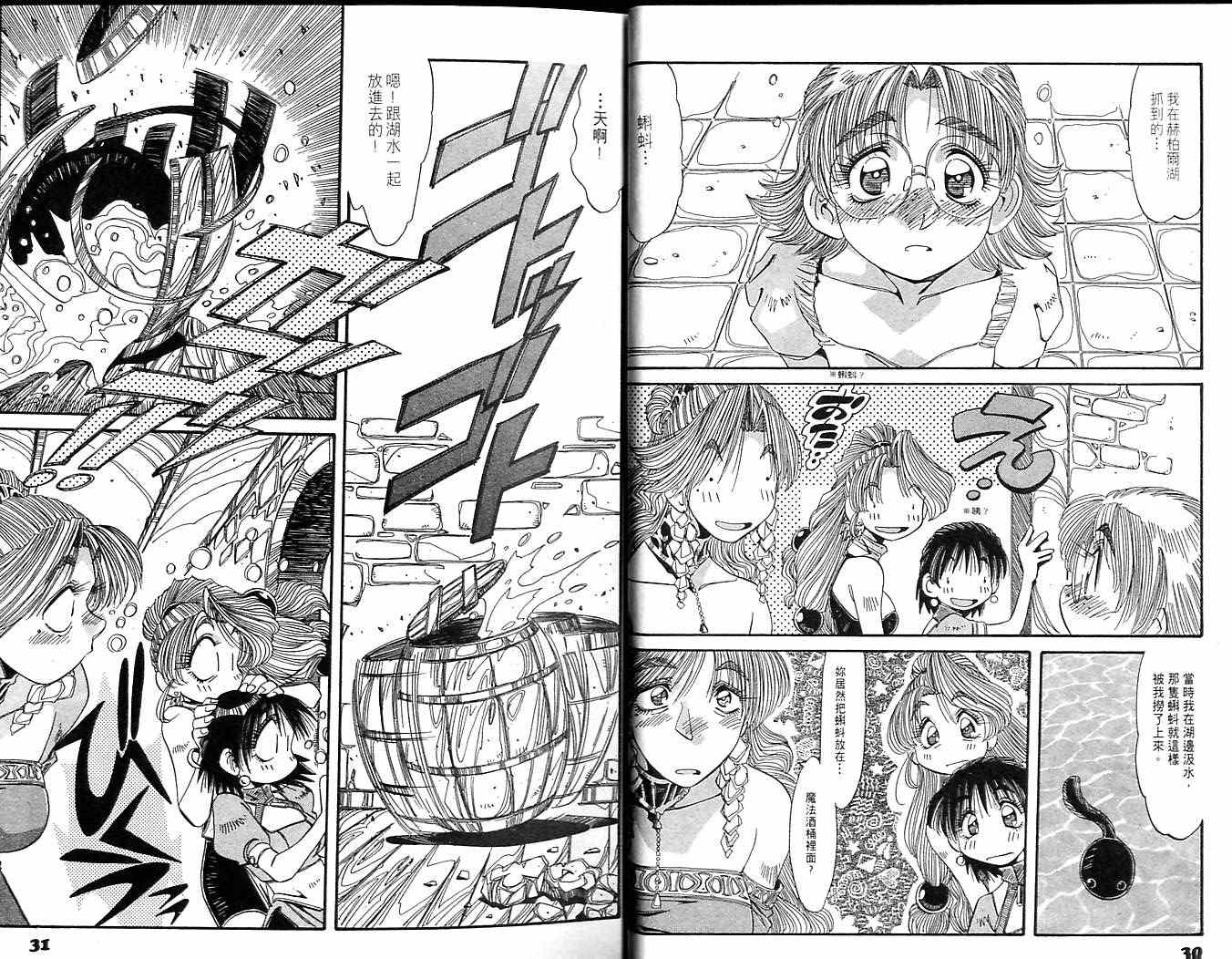 炼金术士玛莉＆艾莉韩漫全集-vol_04无删减无遮挡章节图片 