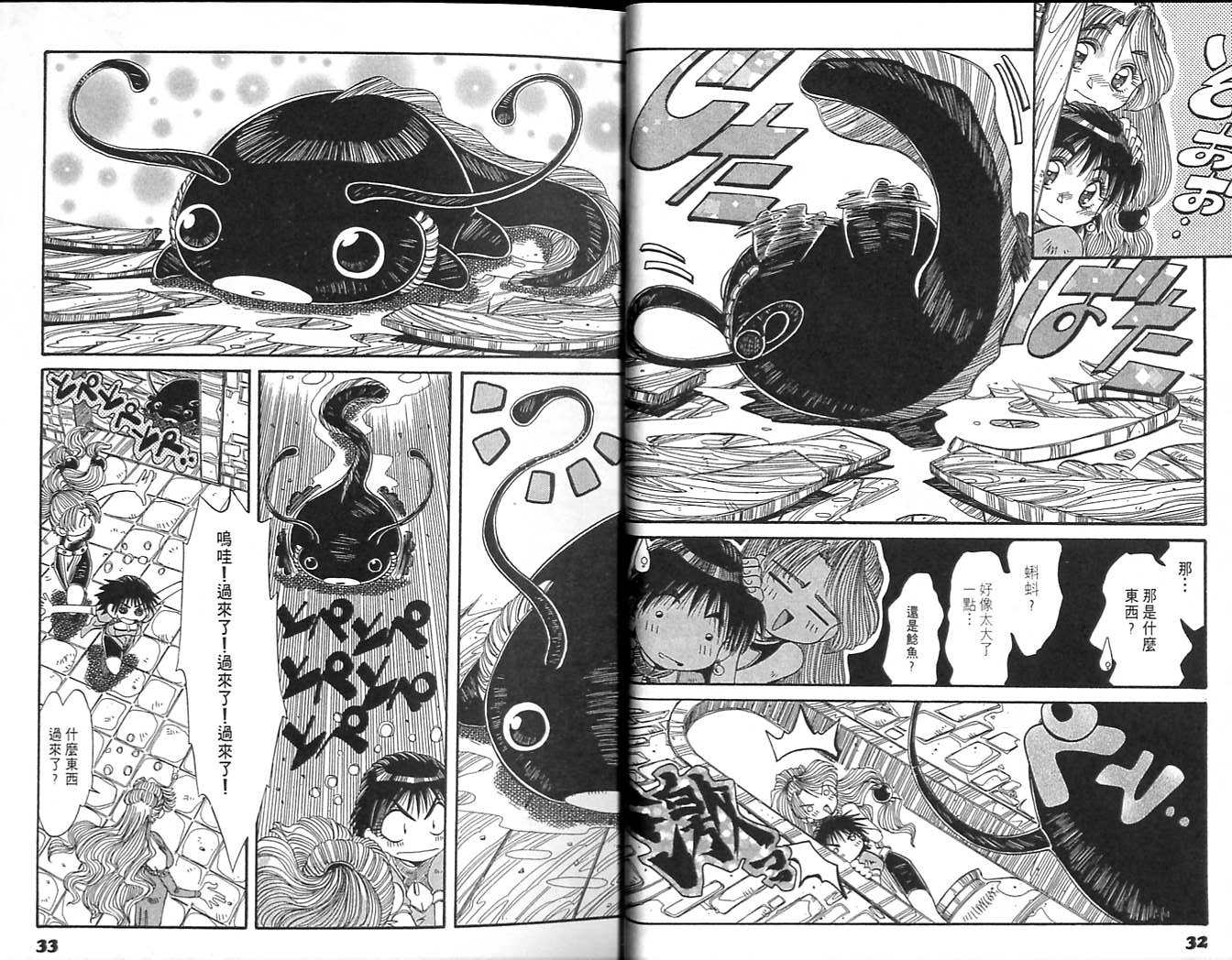 炼金术士玛莉＆艾莉韩漫全集-vol_04无删减无遮挡章节图片 