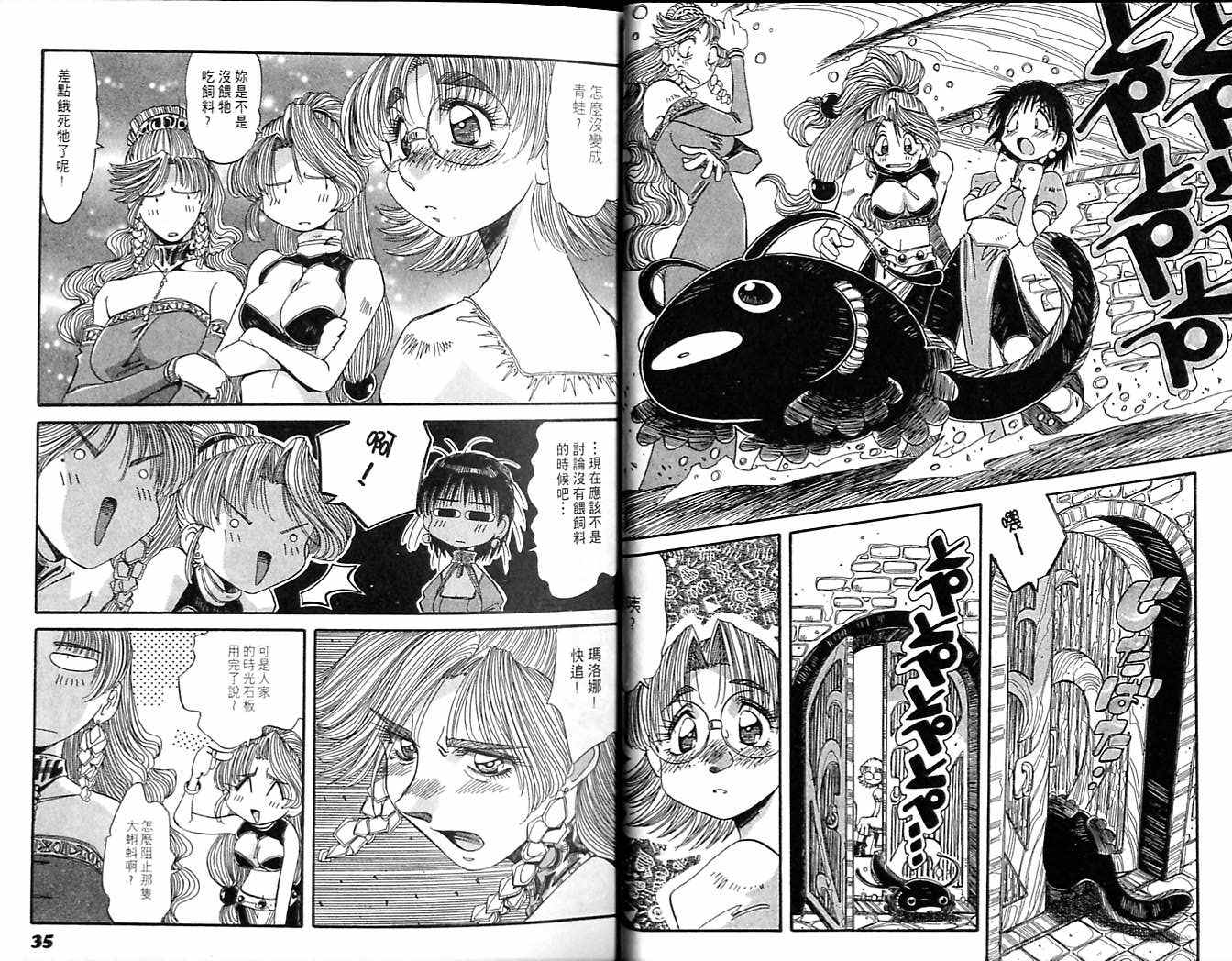 炼金术士玛莉＆艾莉韩漫全集-vol_04无删减无遮挡章节图片 