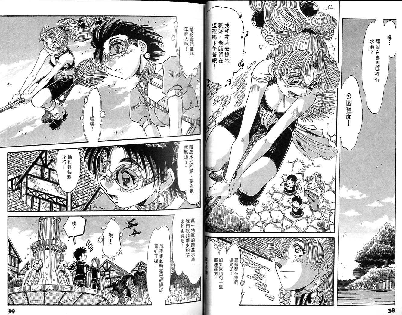 炼金术士玛莉＆艾莉韩漫全集-vol_04无删减无遮挡章节图片 