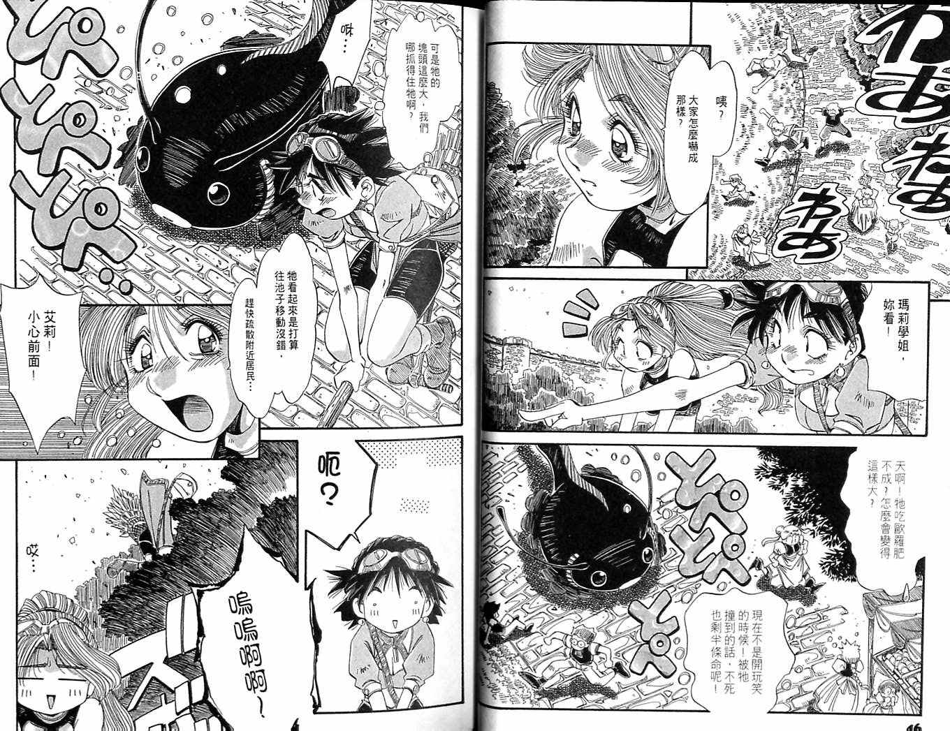 炼金术士玛莉＆艾莉韩漫全集-vol_04无删减无遮挡章节图片 