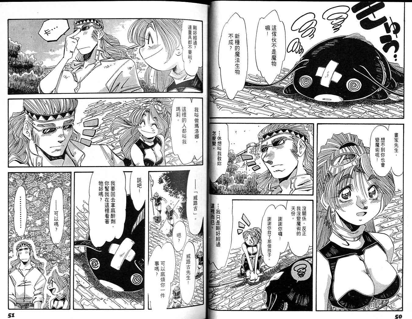 炼金术士玛莉＆艾莉韩漫全集-vol_04无删减无遮挡章节图片 