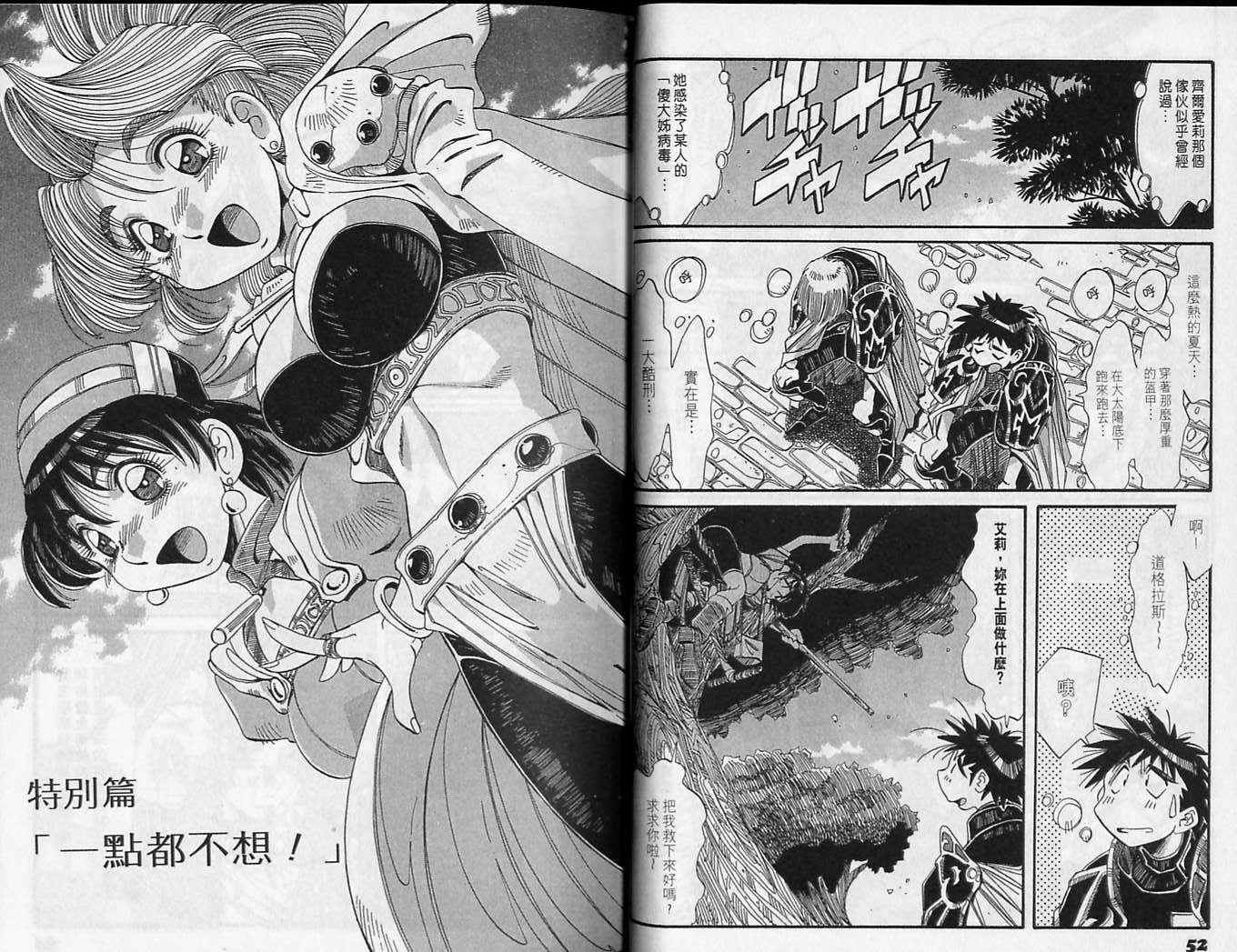 炼金术士玛莉＆艾莉韩漫全集-vol_04无删减无遮挡章节图片 