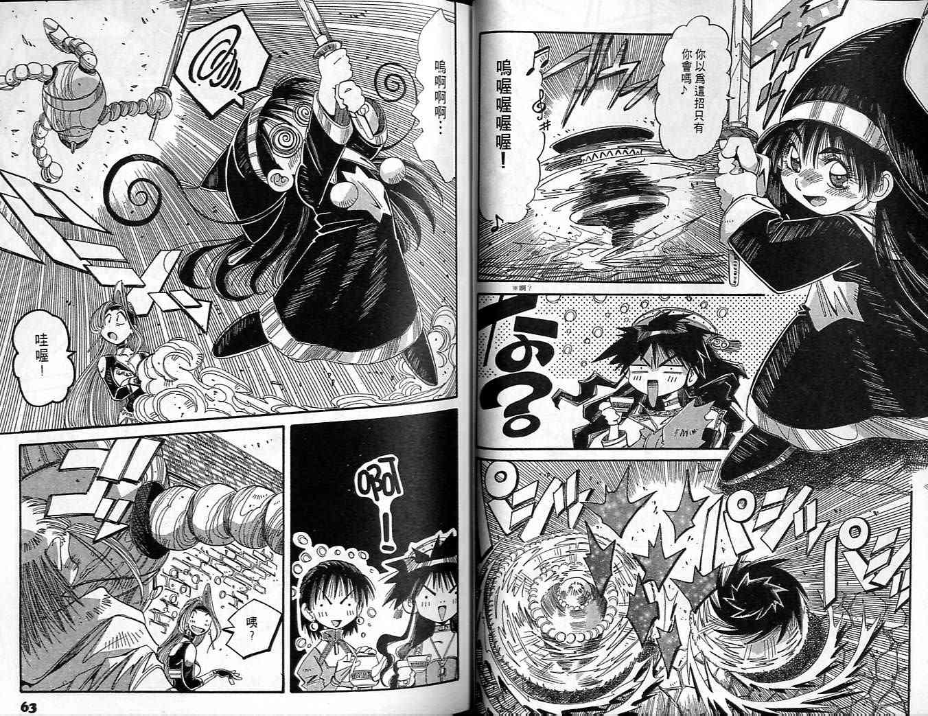 炼金术士玛莉＆艾莉韩漫全集-vol_04无删减无遮挡章节图片 