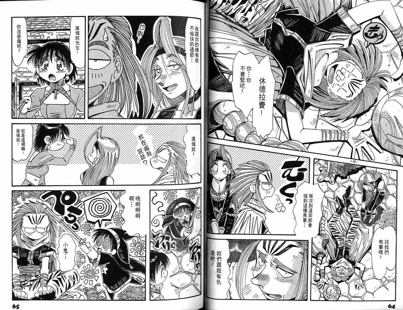 炼金术士玛莉＆艾莉韩漫全集-vol_04无删减无遮挡章节图片 
