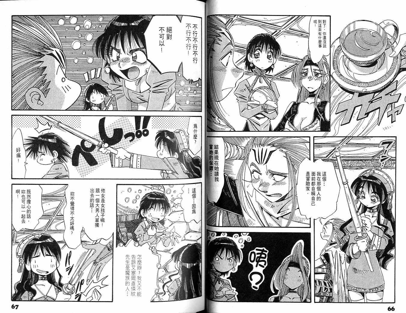 炼金术士玛莉＆艾莉韩漫全集-vol_04无删减无遮挡章节图片 