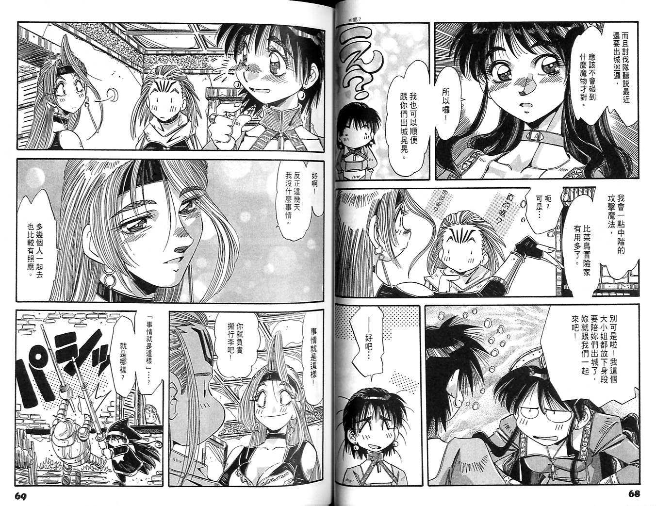炼金术士玛莉＆艾莉韩漫全集-vol_04无删减无遮挡章节图片 